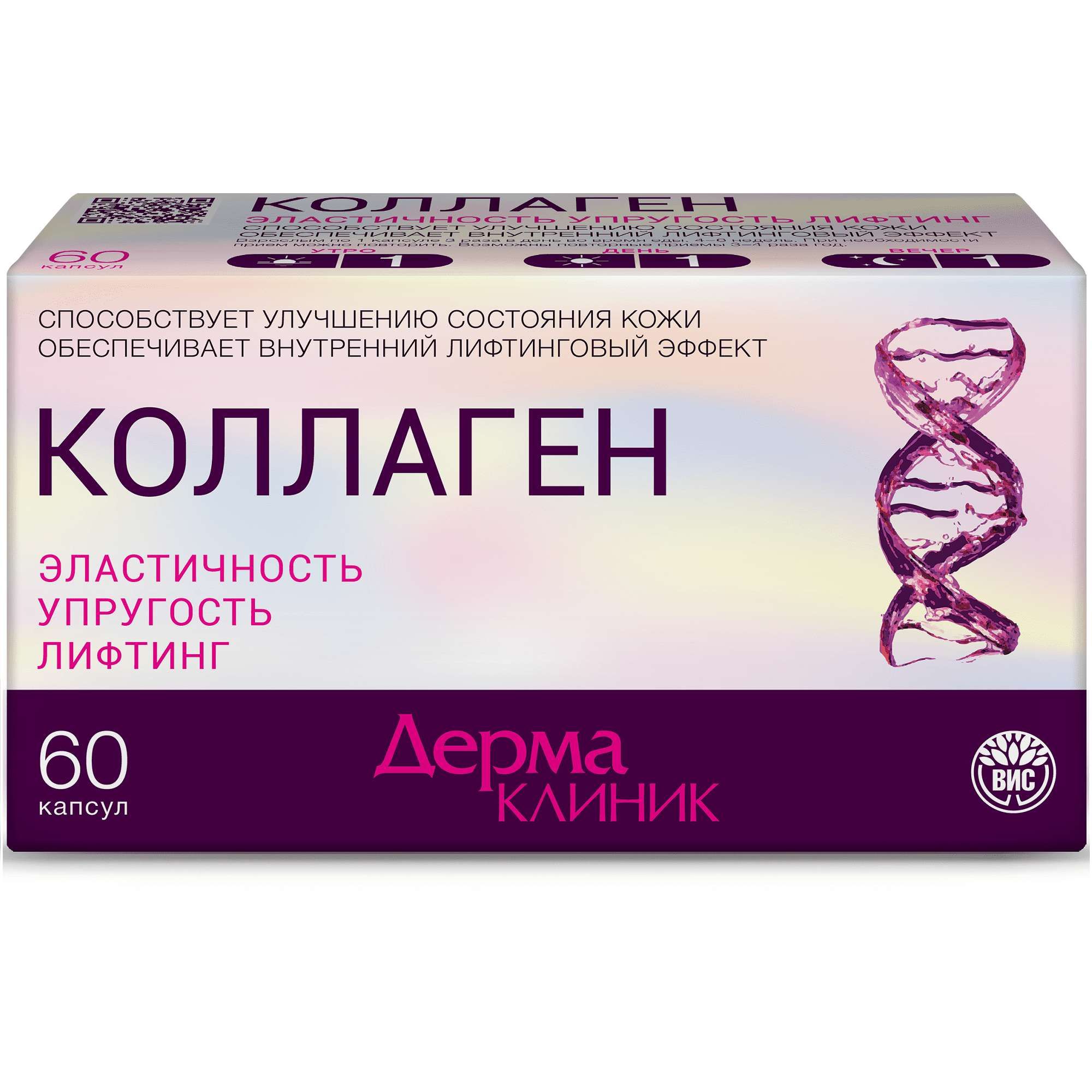 Изображение товара Коллаген Дермаклиник капсулы 400мг 60шт для улучшения кожи и упругости