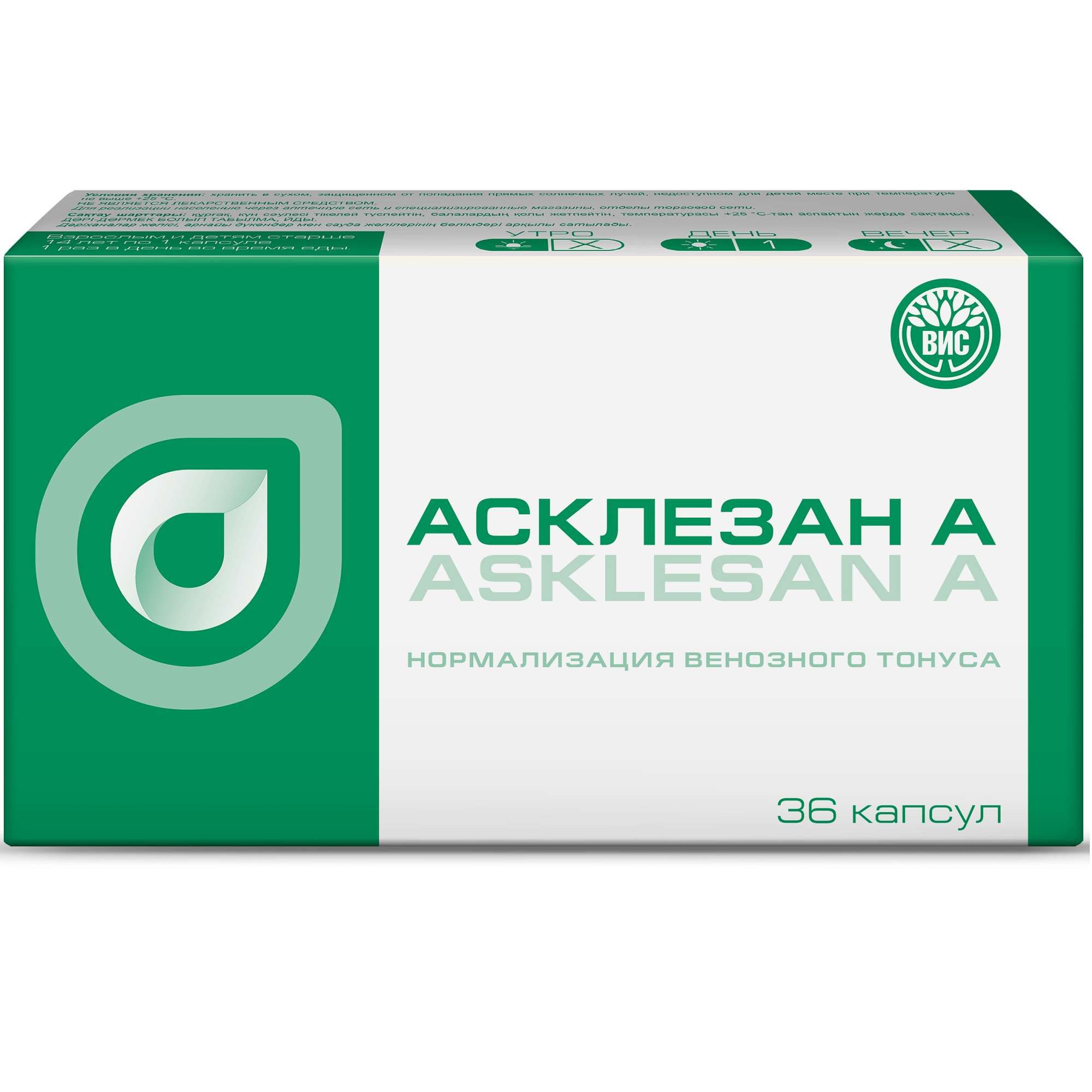 Изображение товара Асклезан А ВИС капсулы 300мг 36шт