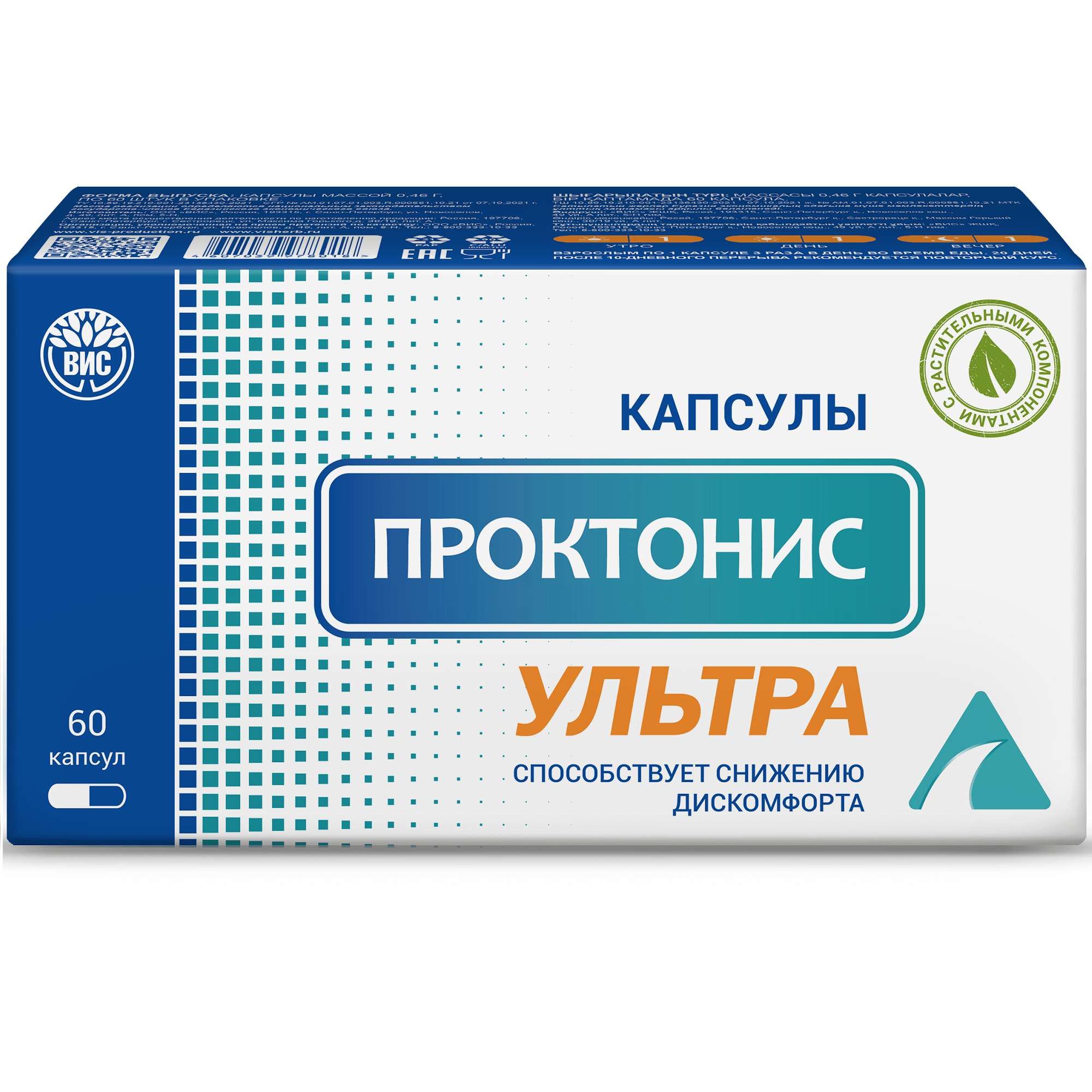 Изображение товара Проктонис Ультра ВИС капсулы 60 штук для венозного здоровья