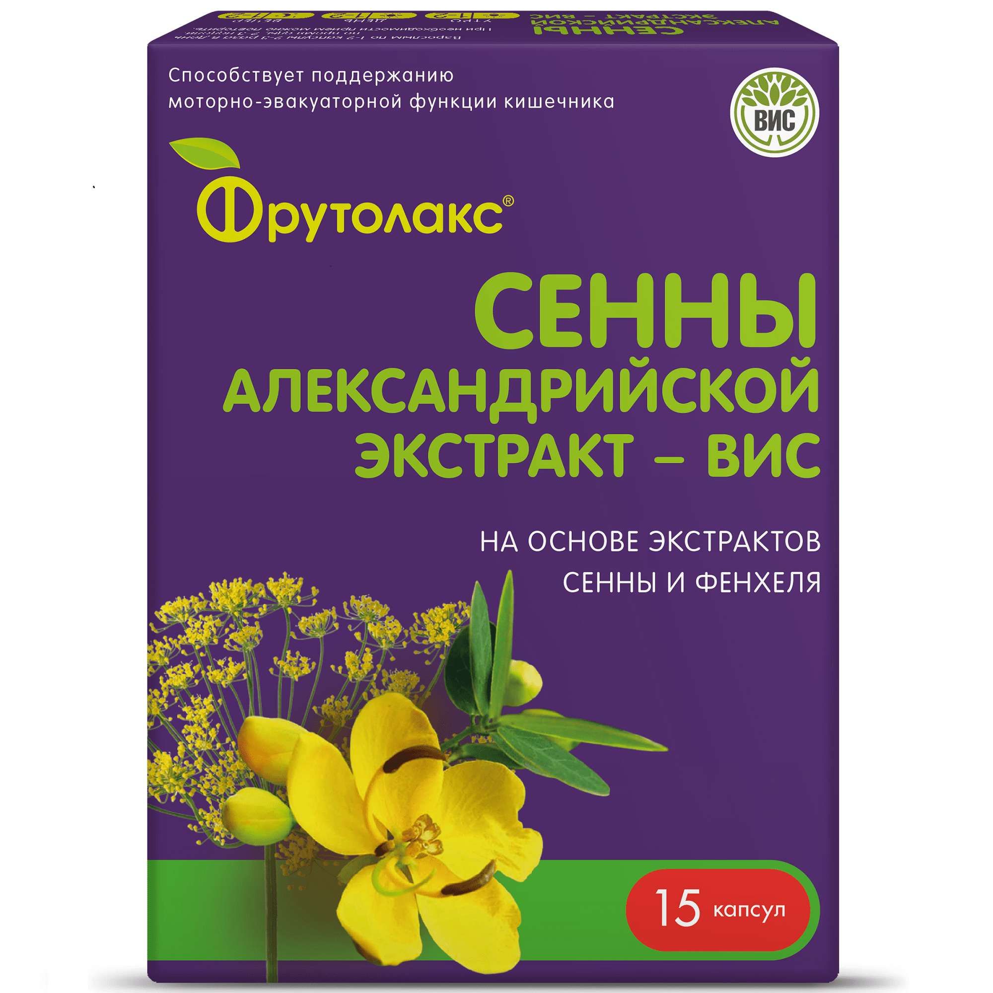 Изображение товара Капсулы Фрутолакс на основе экстракта сенны 15шт