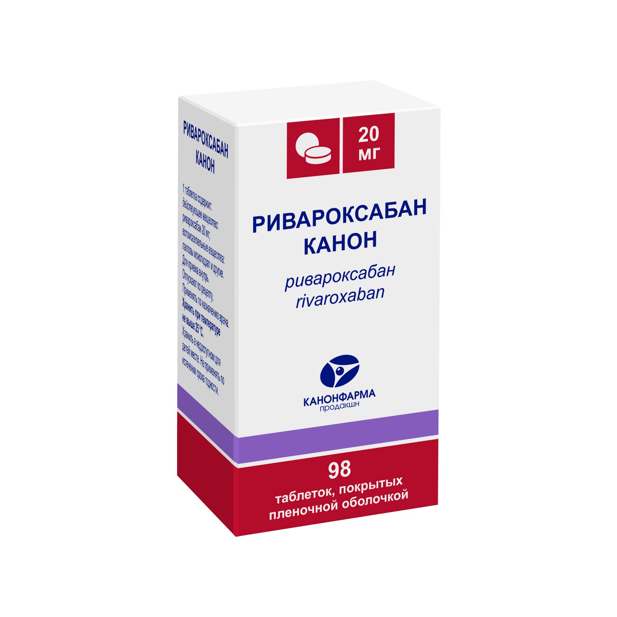 Изображение товара Ривароксабан Канон 20 мг таблетки 98 шт для профилактики и лечения тромбозов