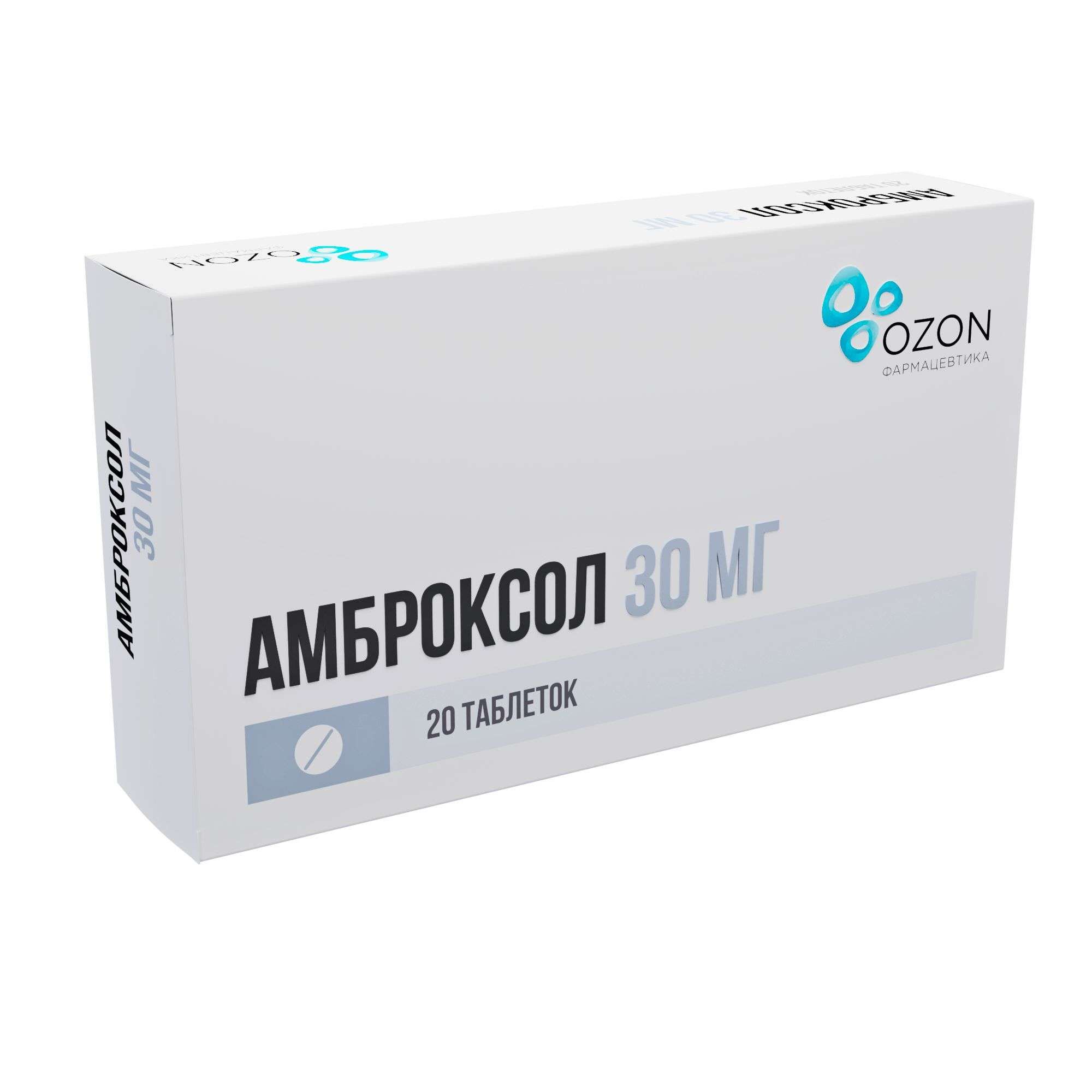 Изображение товара Амброксол 30мг таблетки 20 шт - муколитическое средство для взрослых и детей