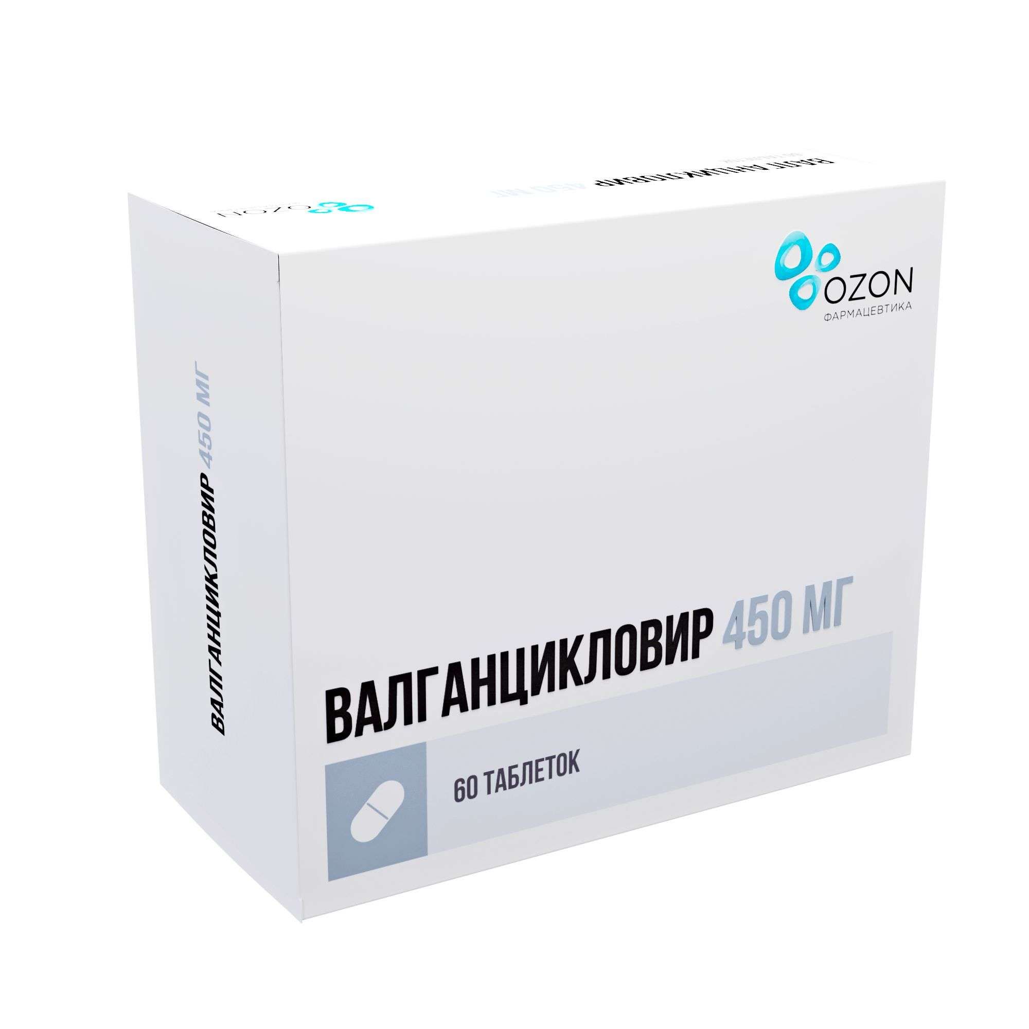 Изображение товара Валганцикловир таблетки п/о плен. 450мг 60шт