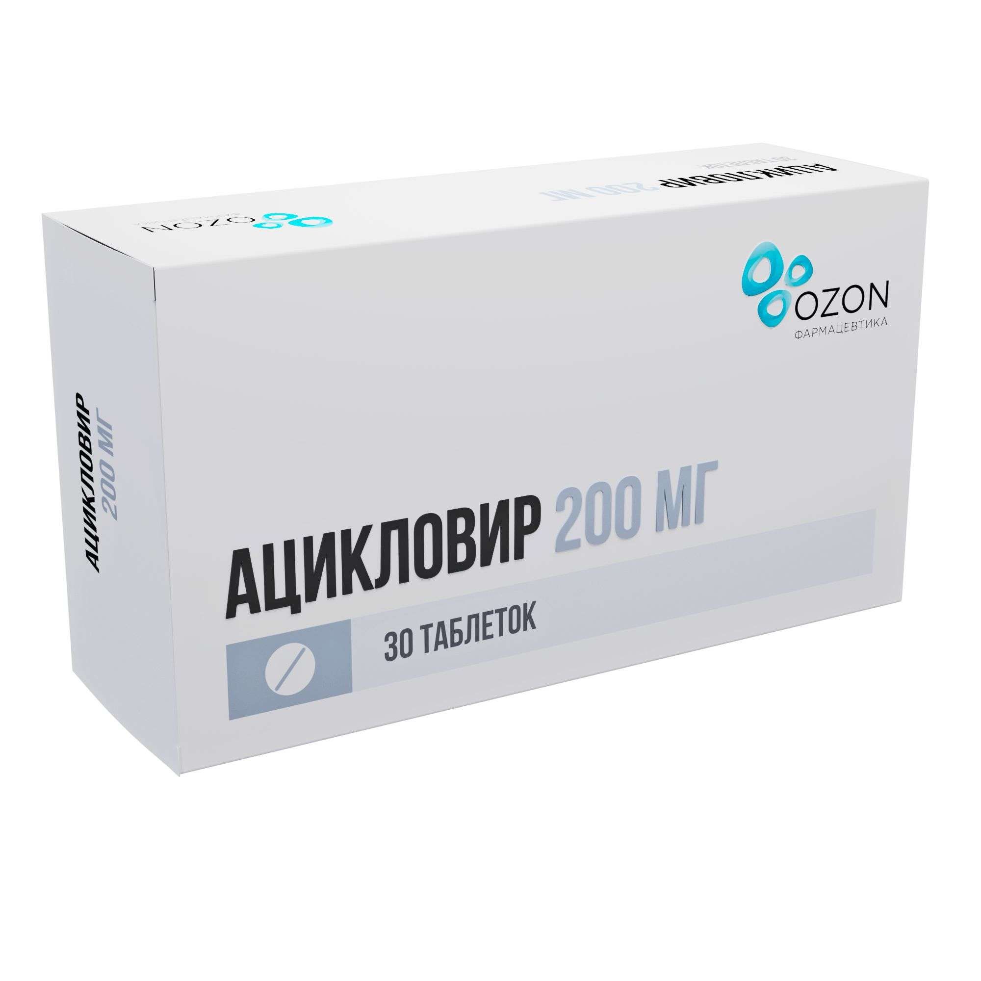 Изображение товара Ацикловир таблетки 200мг 30шт - средство против вирусов герпеса