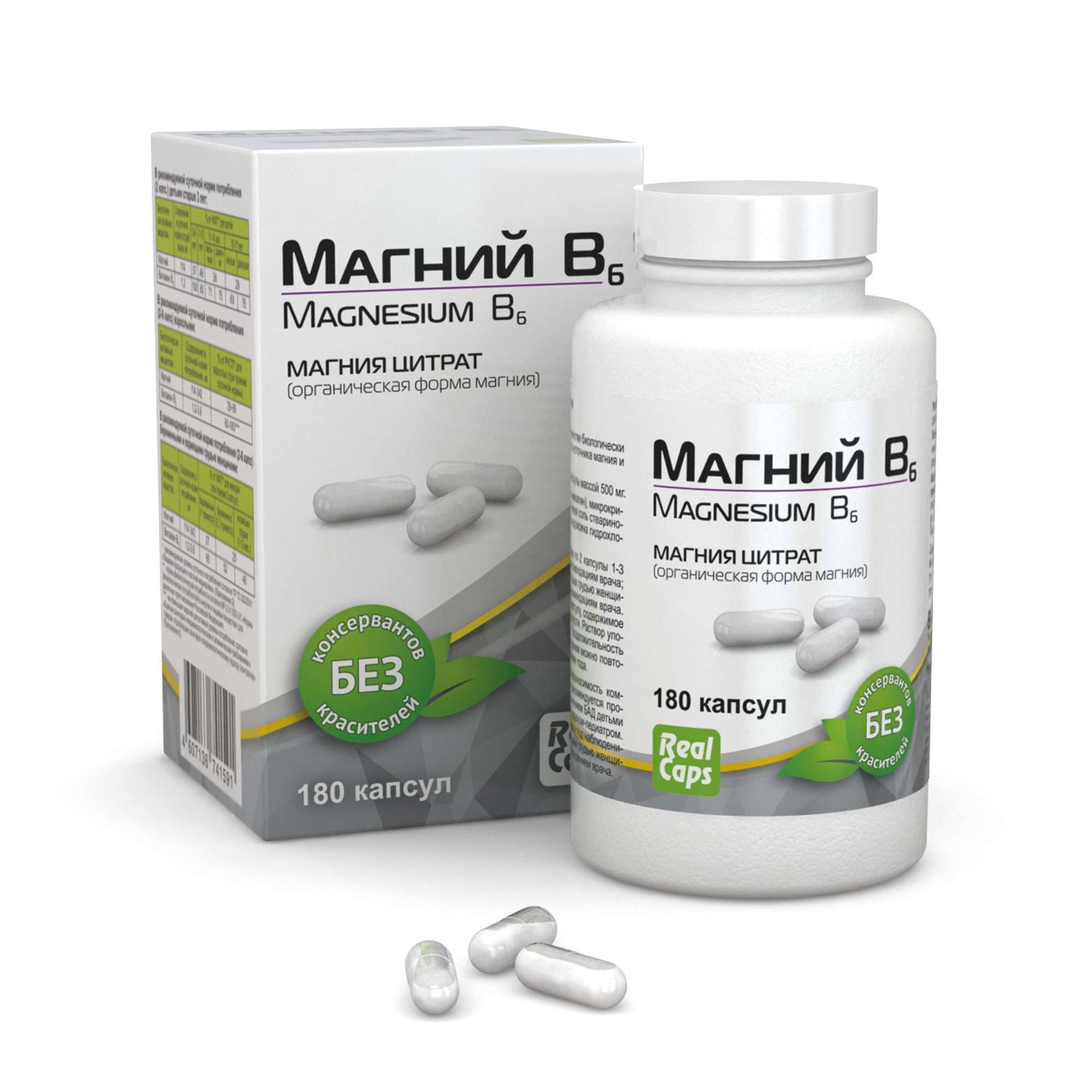 Изображение товара Магний В6 RealCaps капсулы желатиновые твердые 500мг 180шт