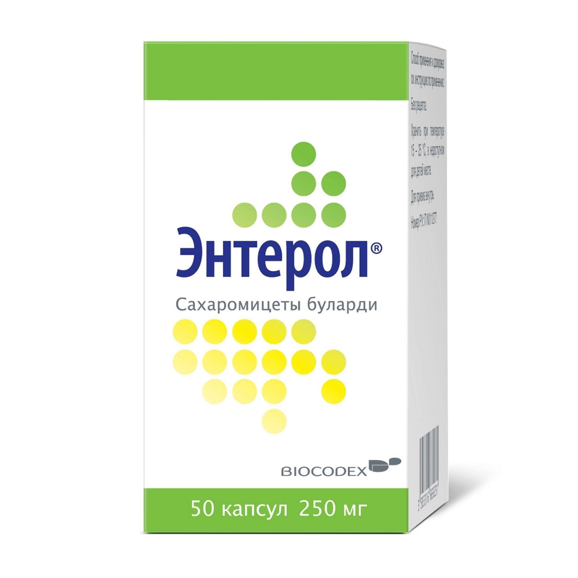 Изображение товара Энтерол капсулы 250 мг для лечения диареи, 50 штук