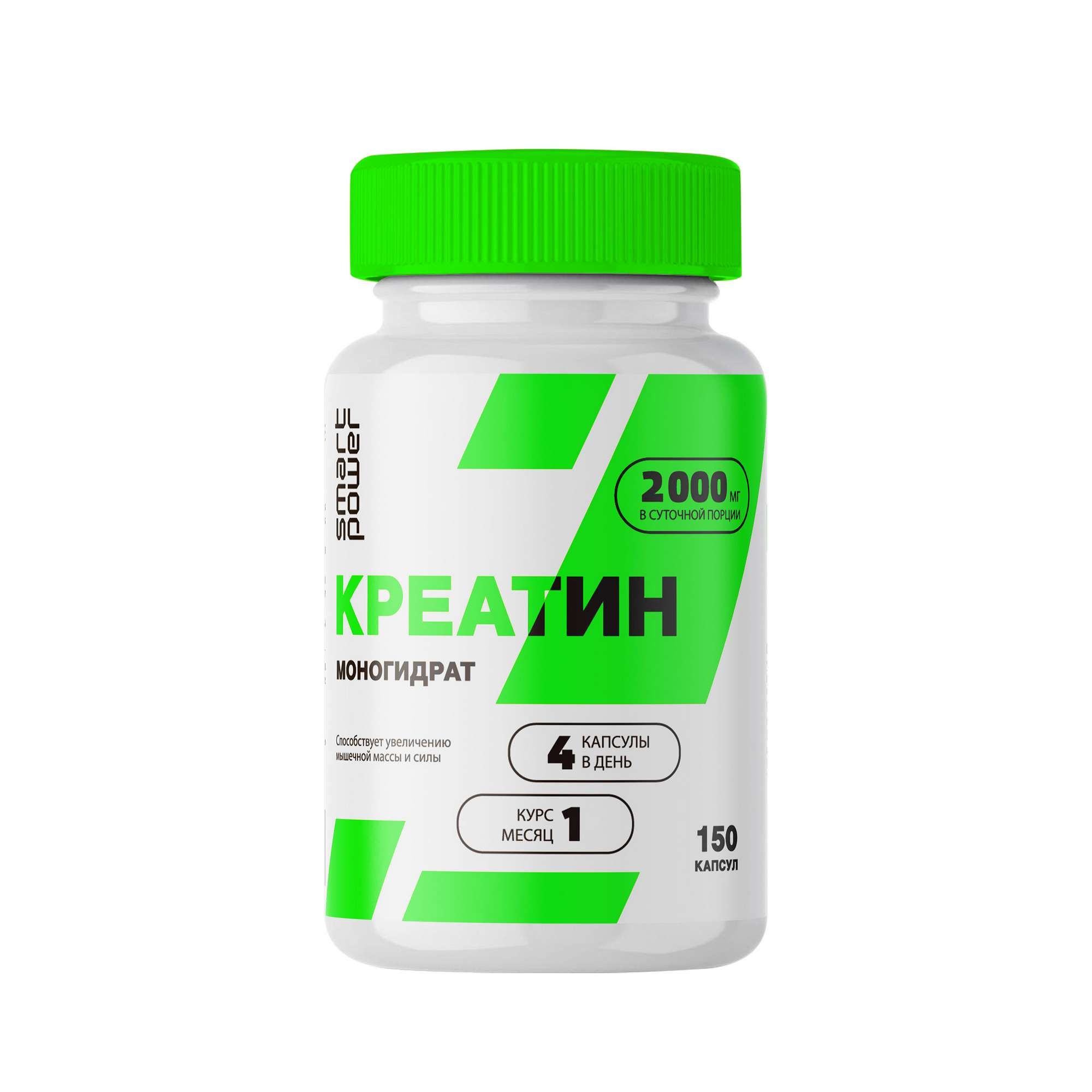 Изображение товара Креатин моногидрат Smart Power капсулы 150 шт по 702мг для роста мышечной массы