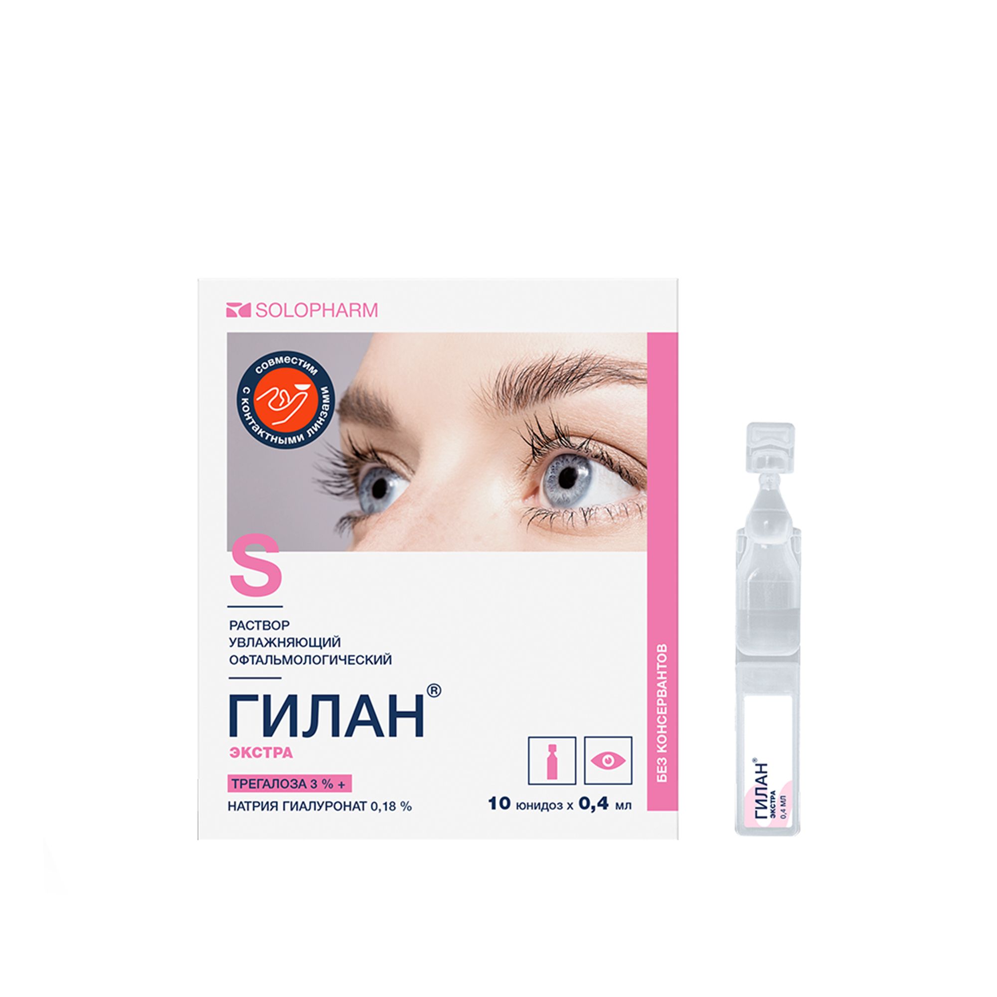 Изображение товара Раствор офтальмологический увлажняющий Гилан Экстра тюбик-кап. 0,4мл 10шт