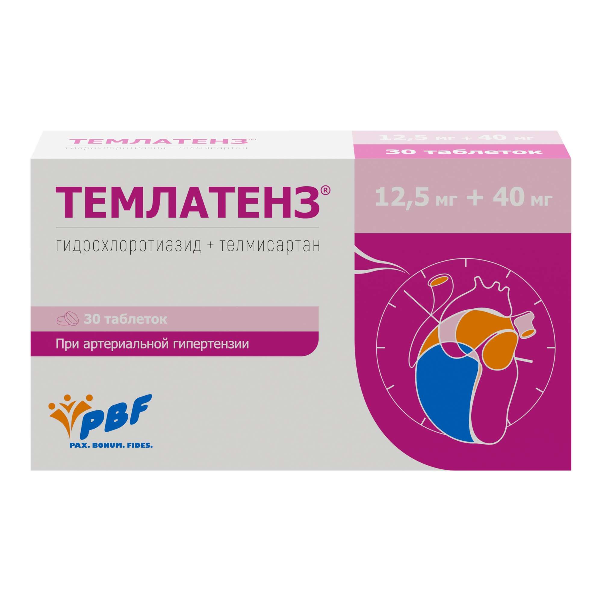 Изображение товара Темлатенз таблетки 12,5мг+40мг 30шт для снижения артериального давления