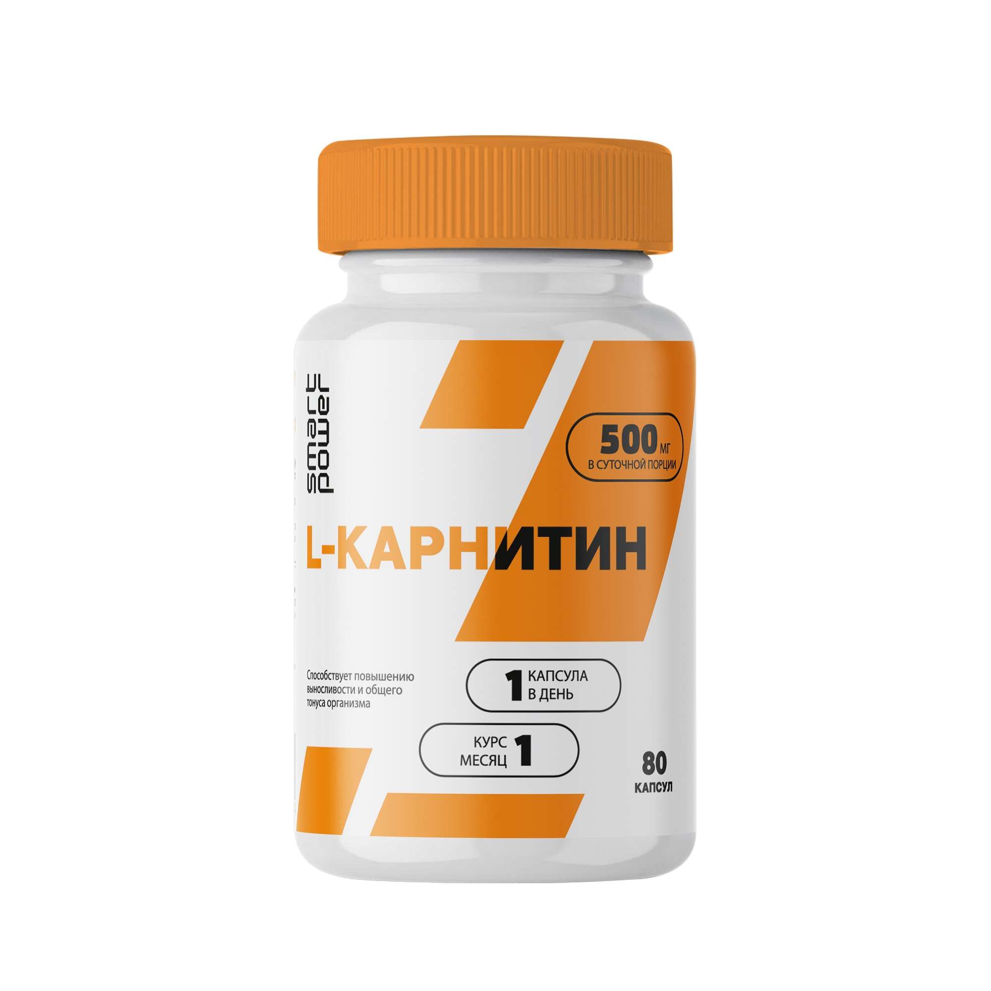 Изображение товара L-карнитин Smart Power капсулы 985мг 80 шт натуральная добавка для энергии