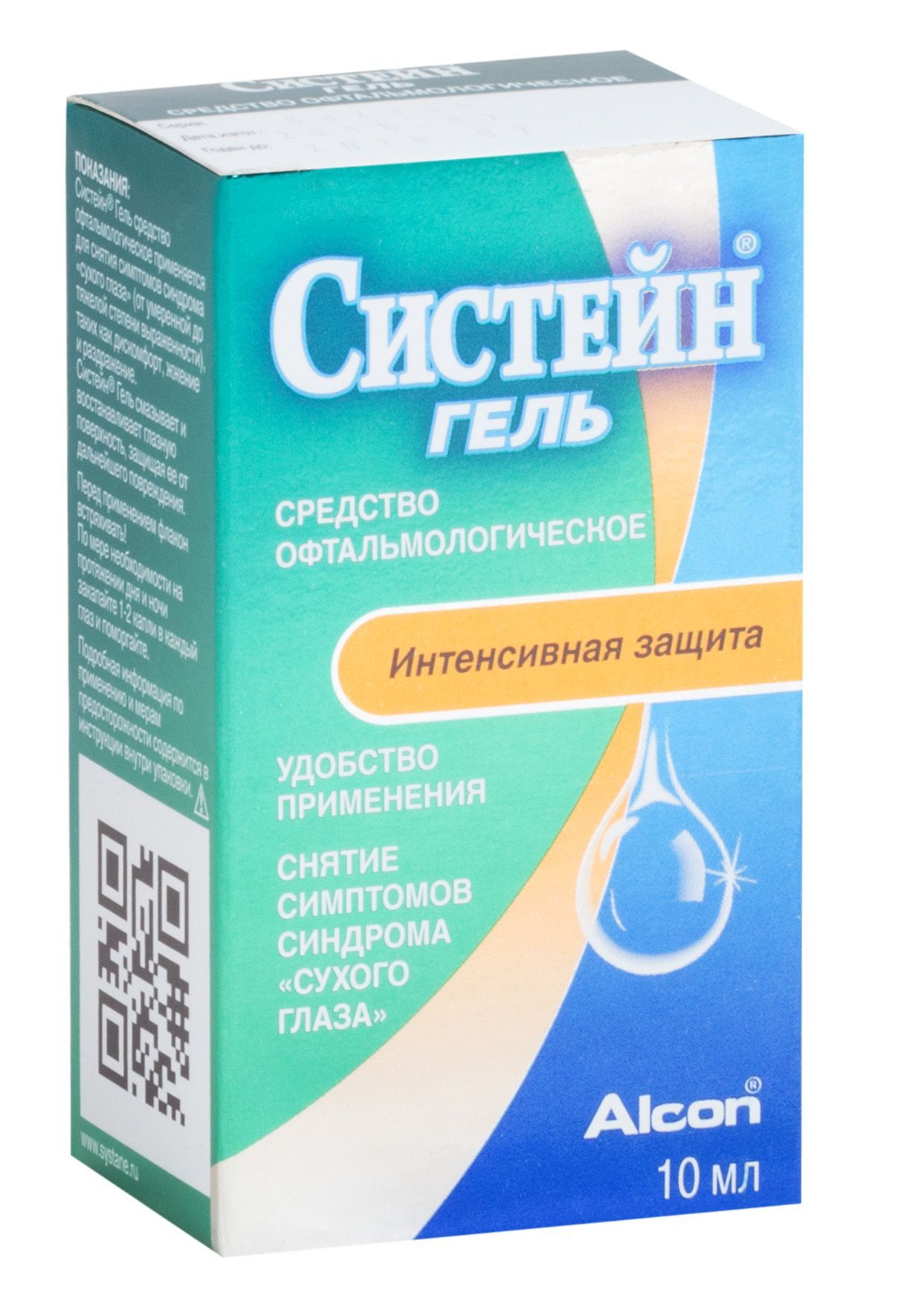 Изображение товара Систейн гель глазной 10мл