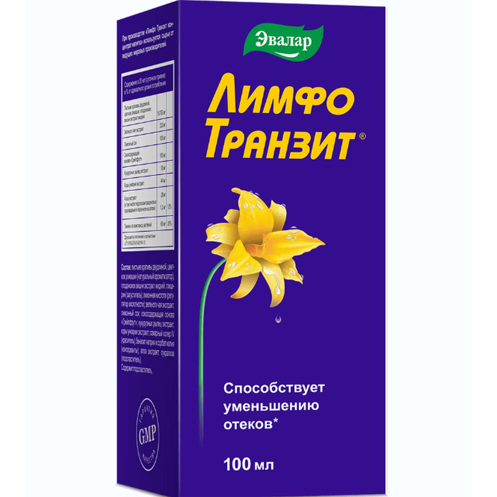 Изображение товара Лимфотранзит концентрат напитка Эвалар 100мл для укрепления лимфатической системы