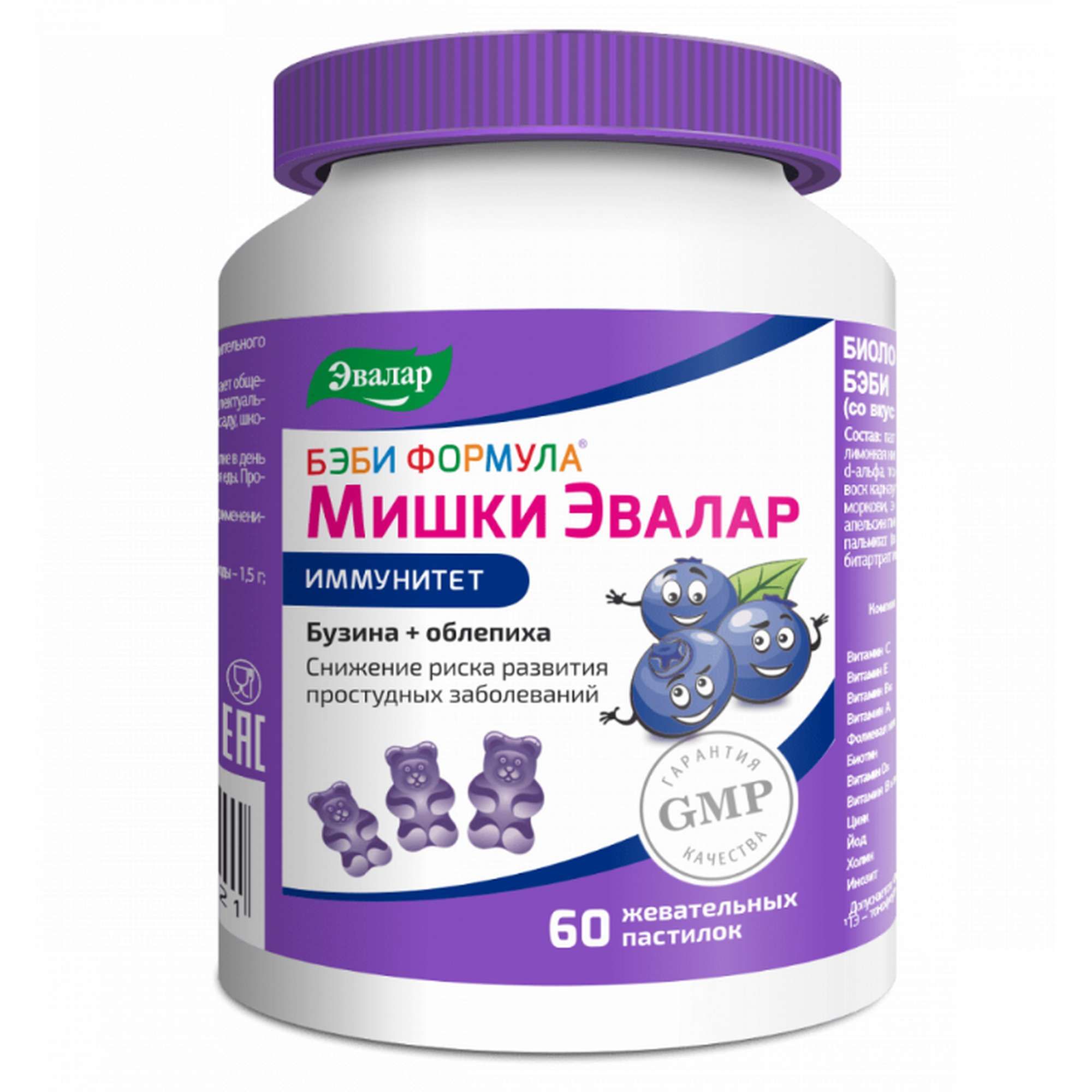 Изображение товара Бэби формула Иммунитет мишки Эвалар пастилки жевательные 2,5г 60шт