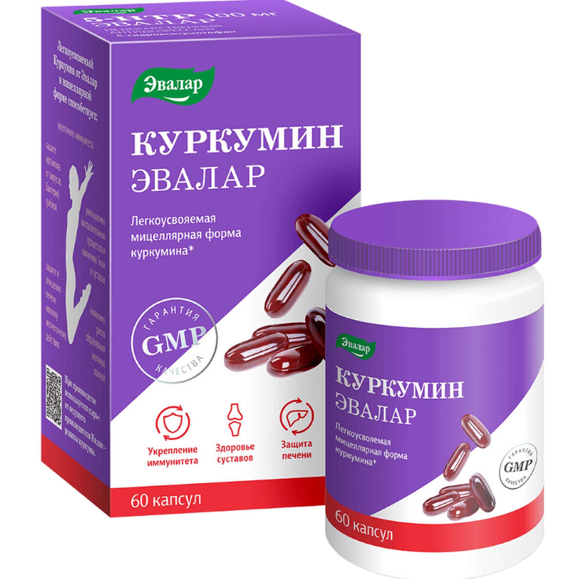 Изображение товара Куркумин Эвалар капсулы 750мг 60шт