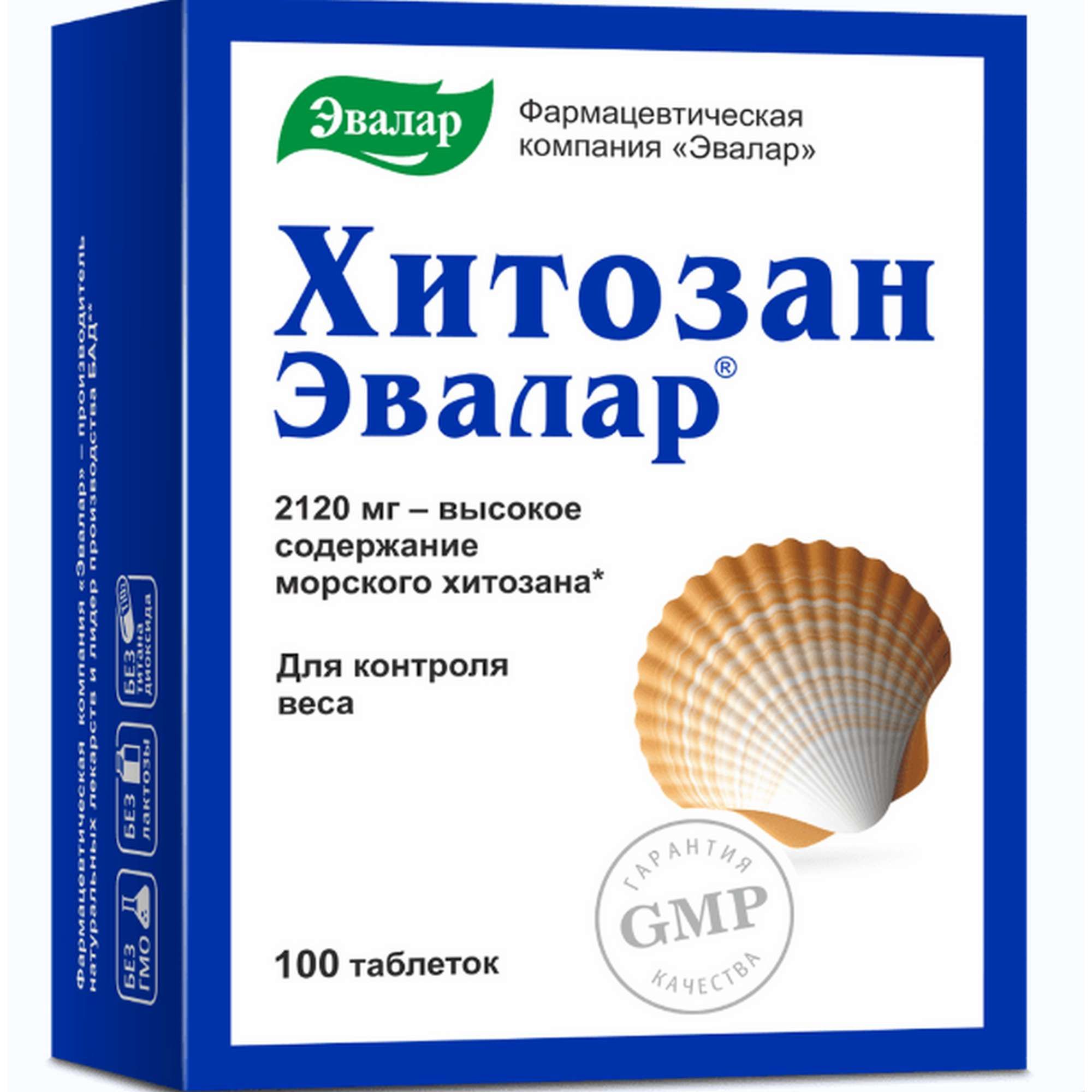 Изображение товара Хитозан Эвалар таблетки 0,5г 100 шт для снижения веса и холестерина