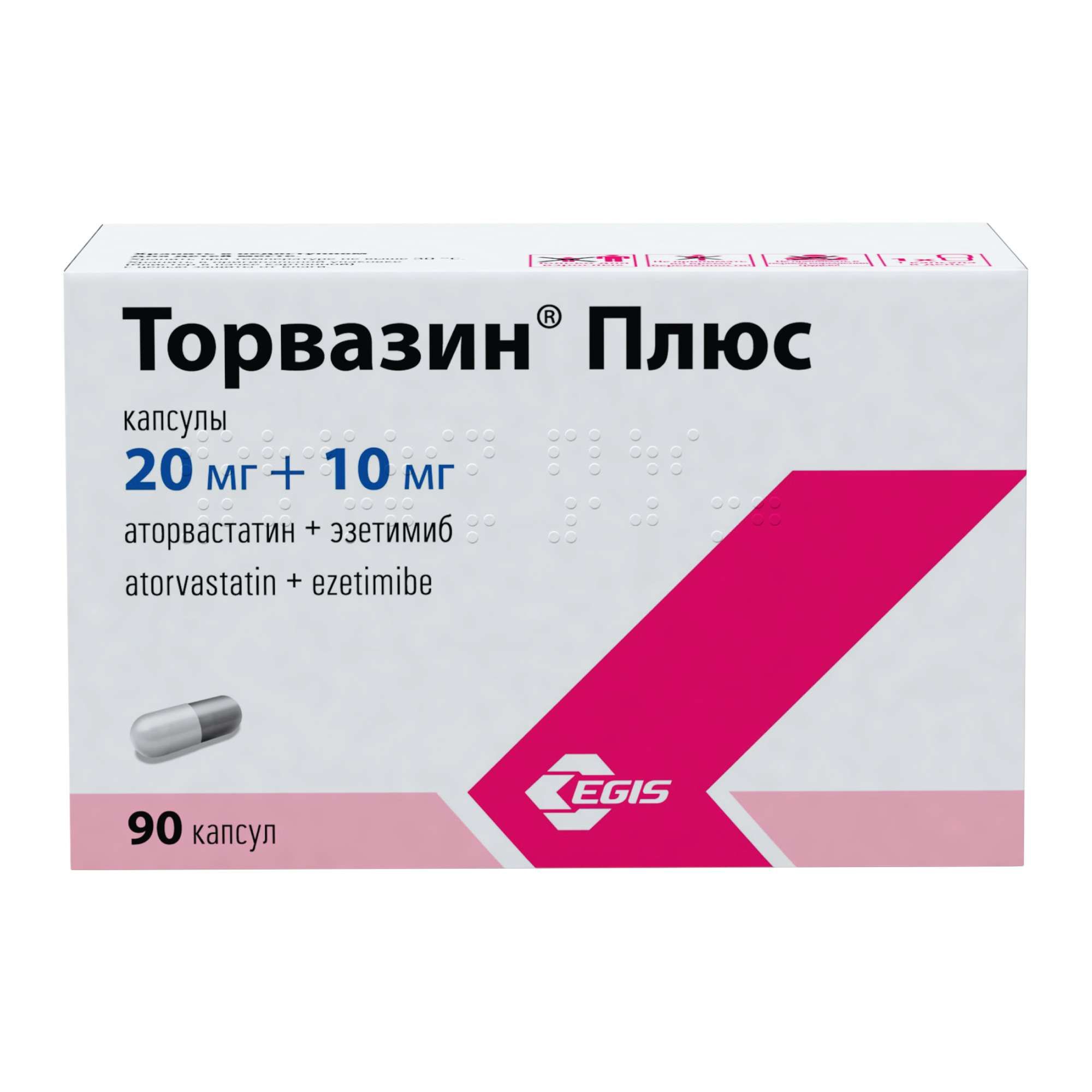 Изображение товара Торвазин Плюс капсулы 20мг+10мг 90шт
