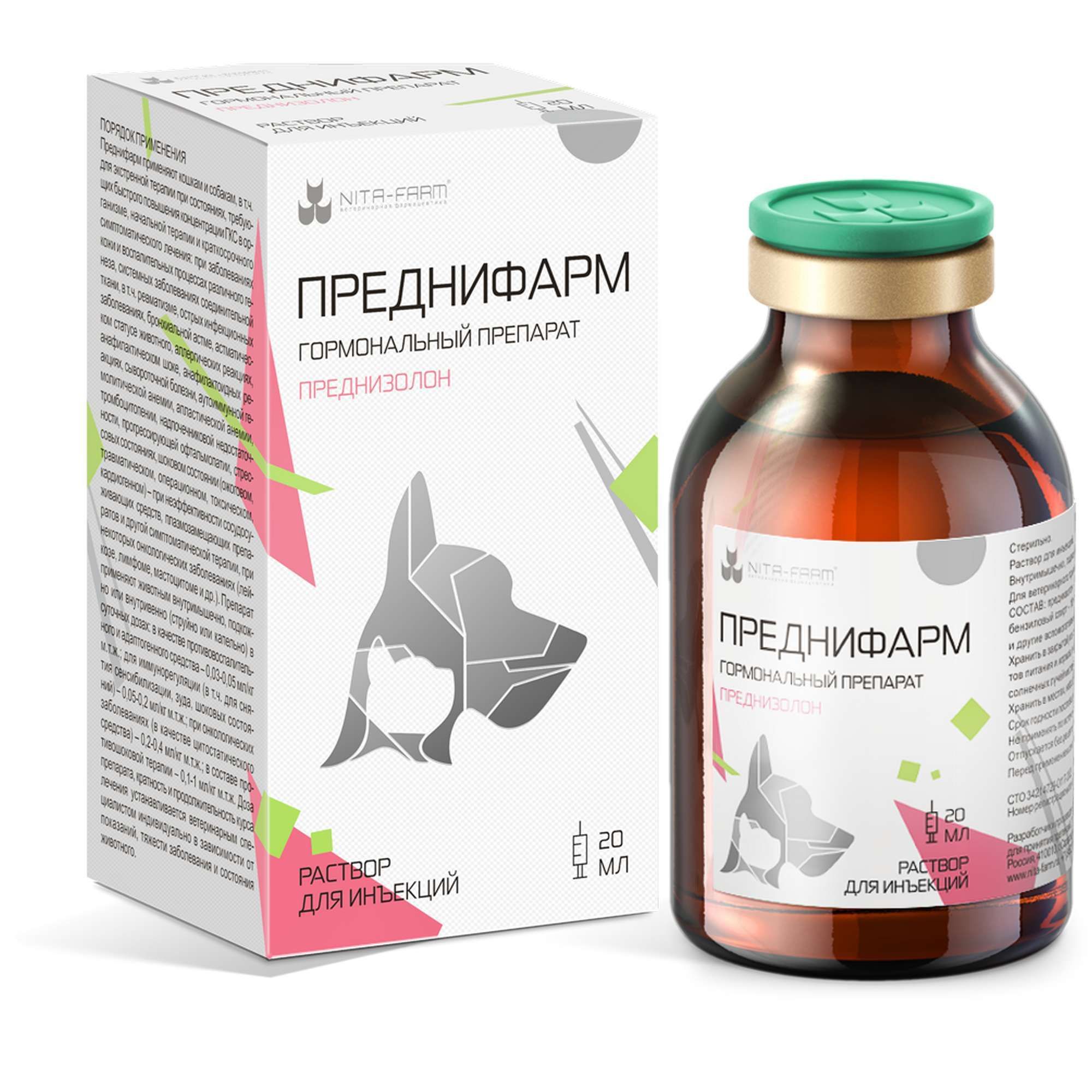 Изображение товара Преднифарм раствор для инъекций для кошек и собак 20мл 10мг