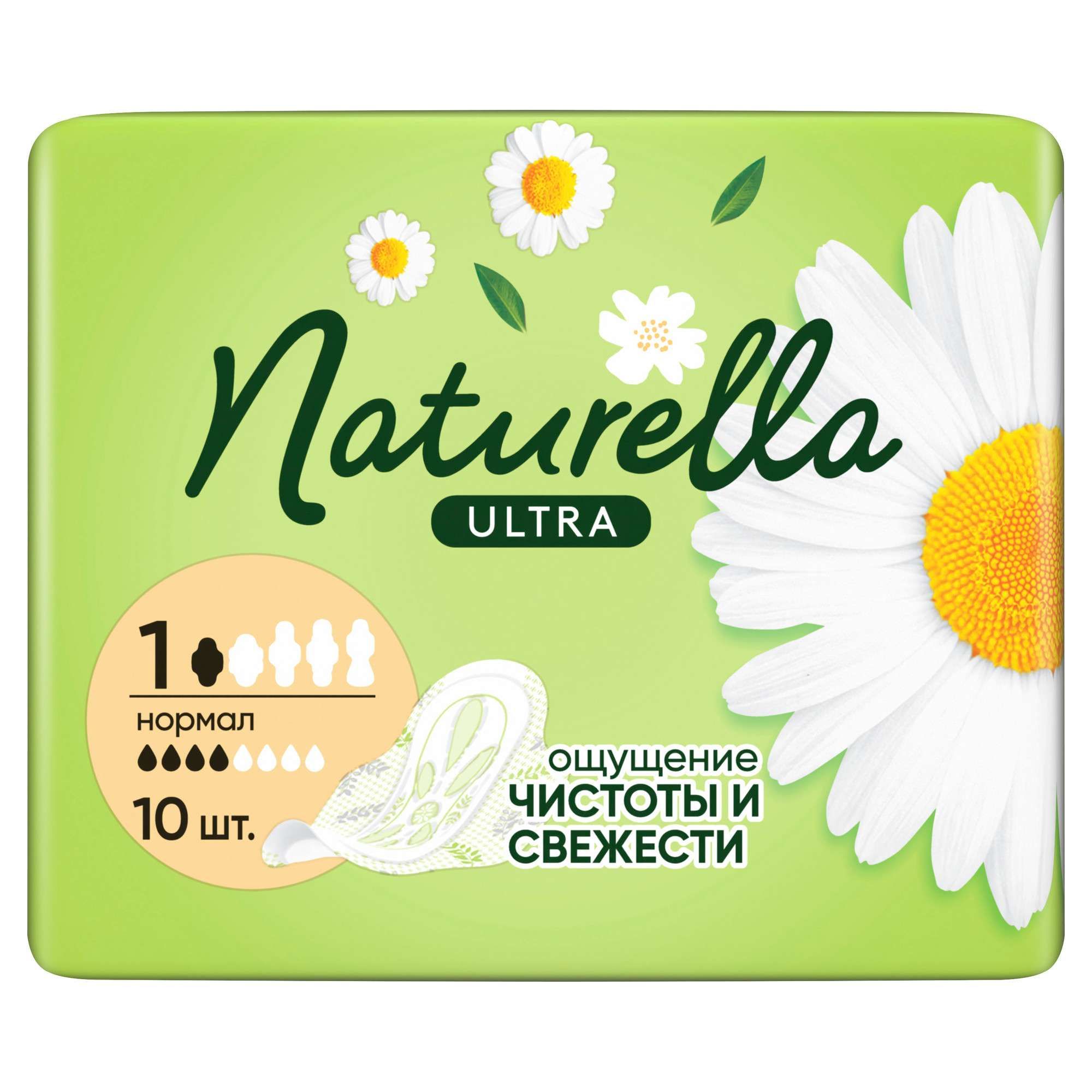 Изображение товара Гигиенические прокладки Naturella Ультра Нормал 10 шт. с ромашкой Изображение товара Гигиенические прокладки Naturella Ультра Нормал 10 шт. с ромашкой