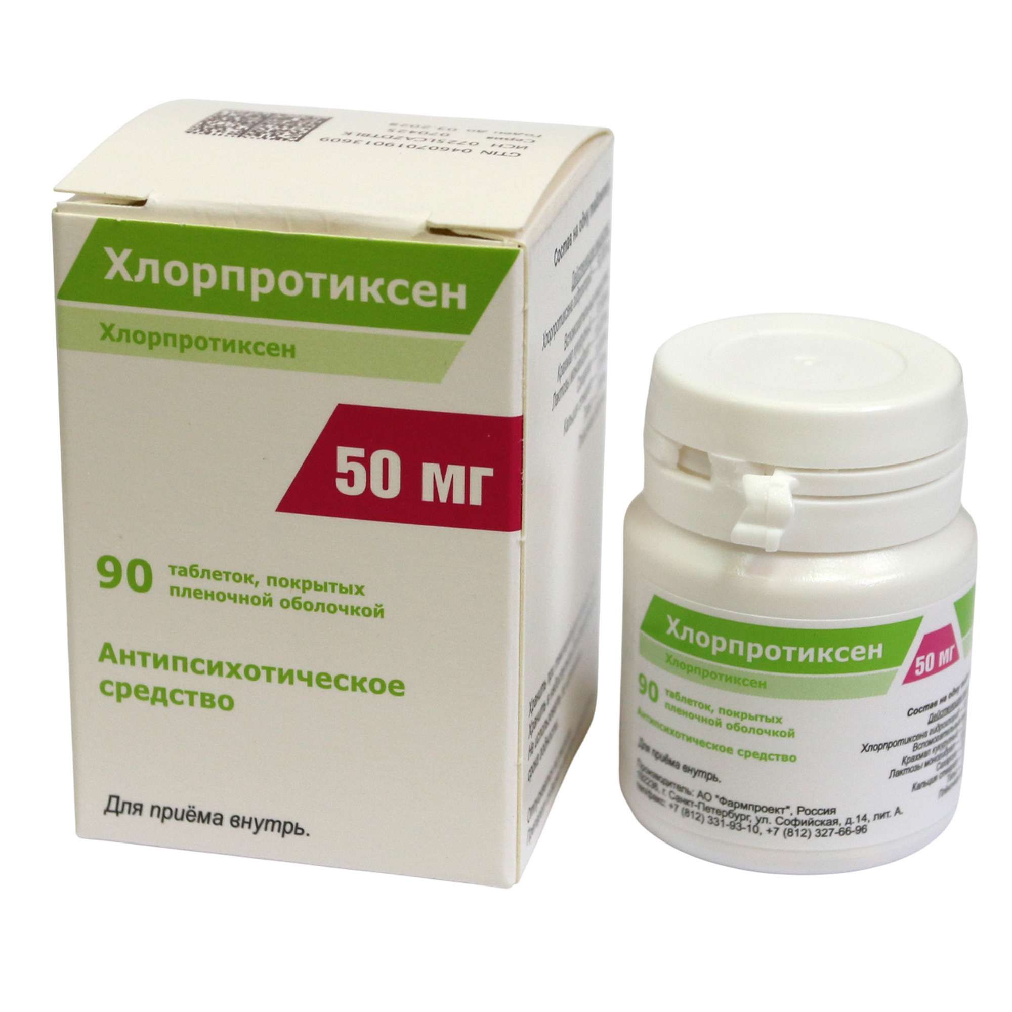 Изображение товара Хлорпротиксен таблетки п/о 50 мг 90 шт - антипсихотик для лечения психозов и состояний тревоги