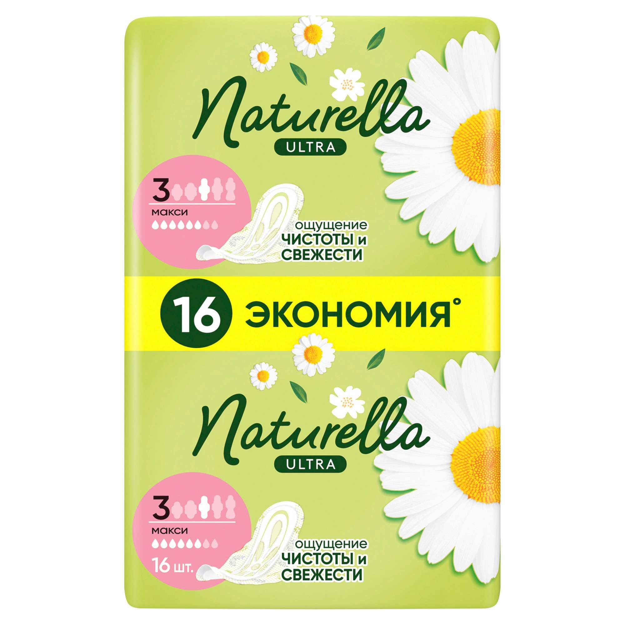 Изображение товара Гигиенические прокладки Naturella Ultra Maxi ромашка 16 шт