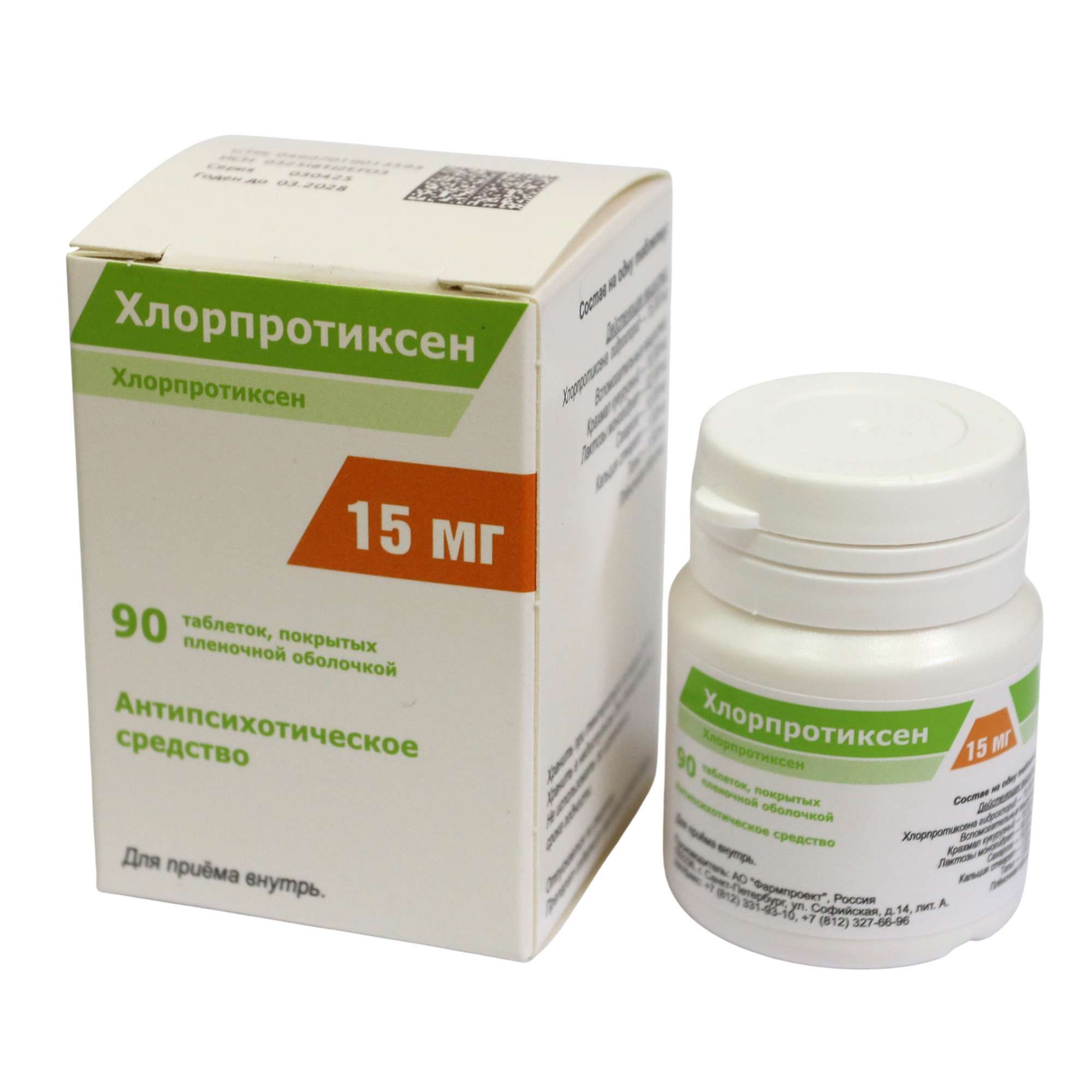 Изображение товара Хлорпротиксен таблетки п/о плен. 15мг 90шт
