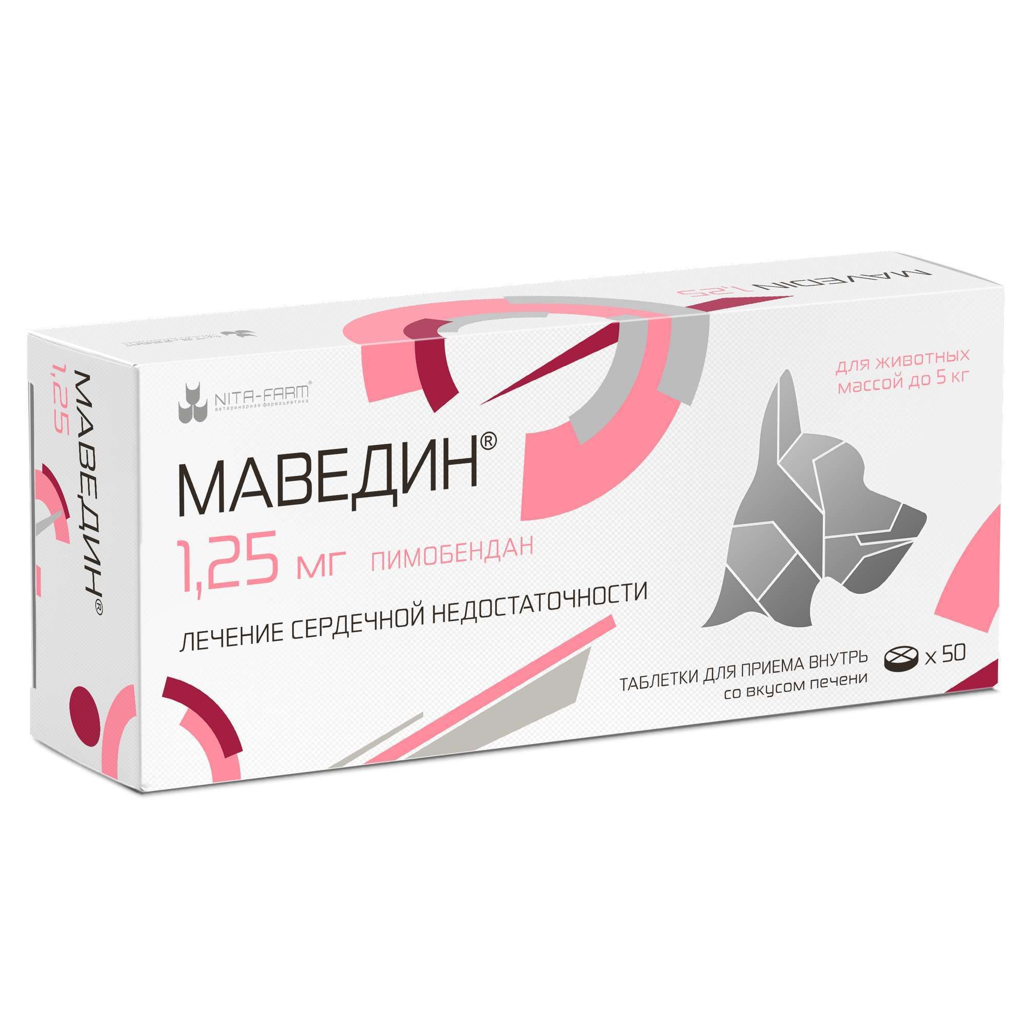 Изображение товара Маведин таблетки со вкусом печени для собак до 5кг 1,25мг 50шт