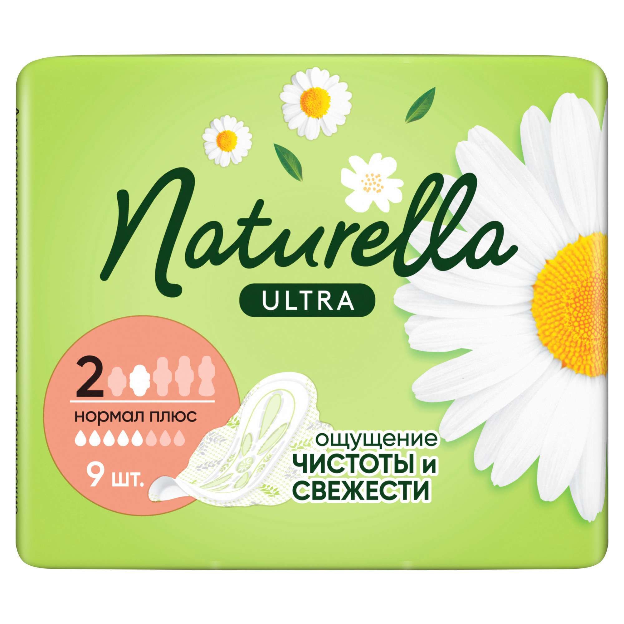 Изображение товара Прокладки гигиенические с крылышками ароматиз-ые Ultra Camomile Normal Plus Naturella/Натурелла 9шт