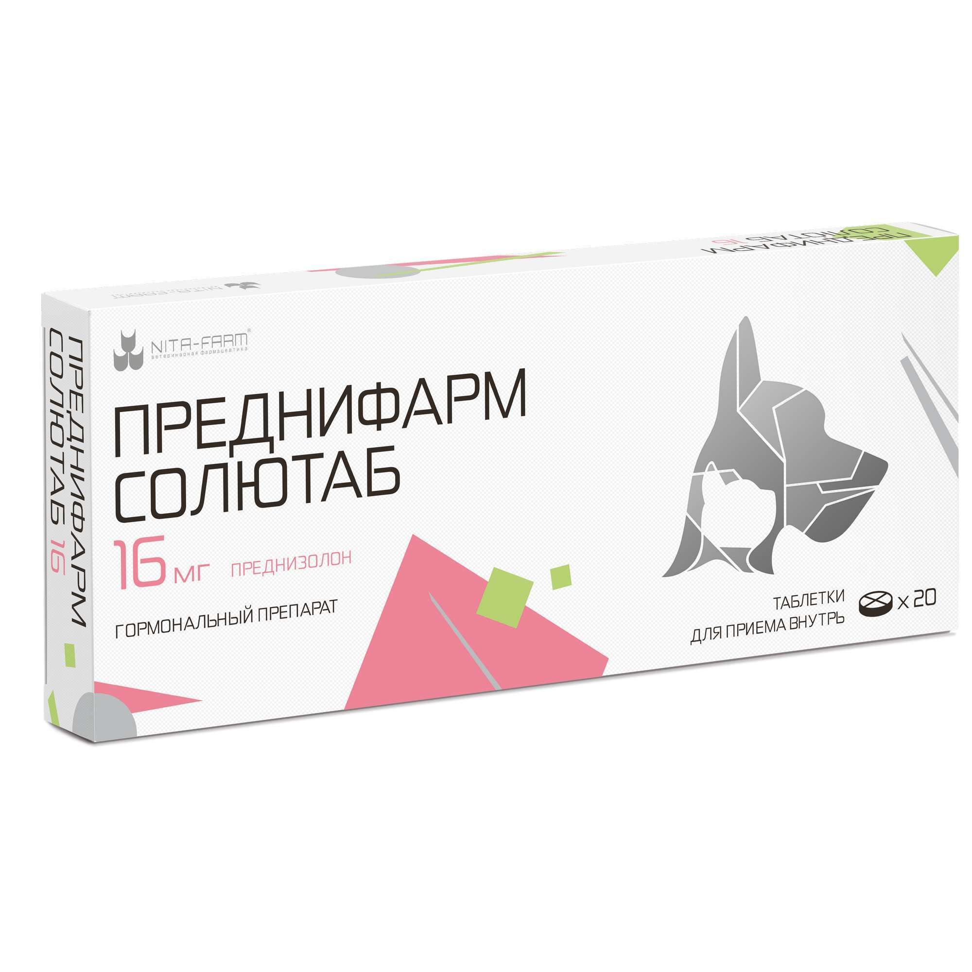 Изображение товара Преднифарм Солютаб таблетки преднизолона для кошек и собак 16мг 20шт