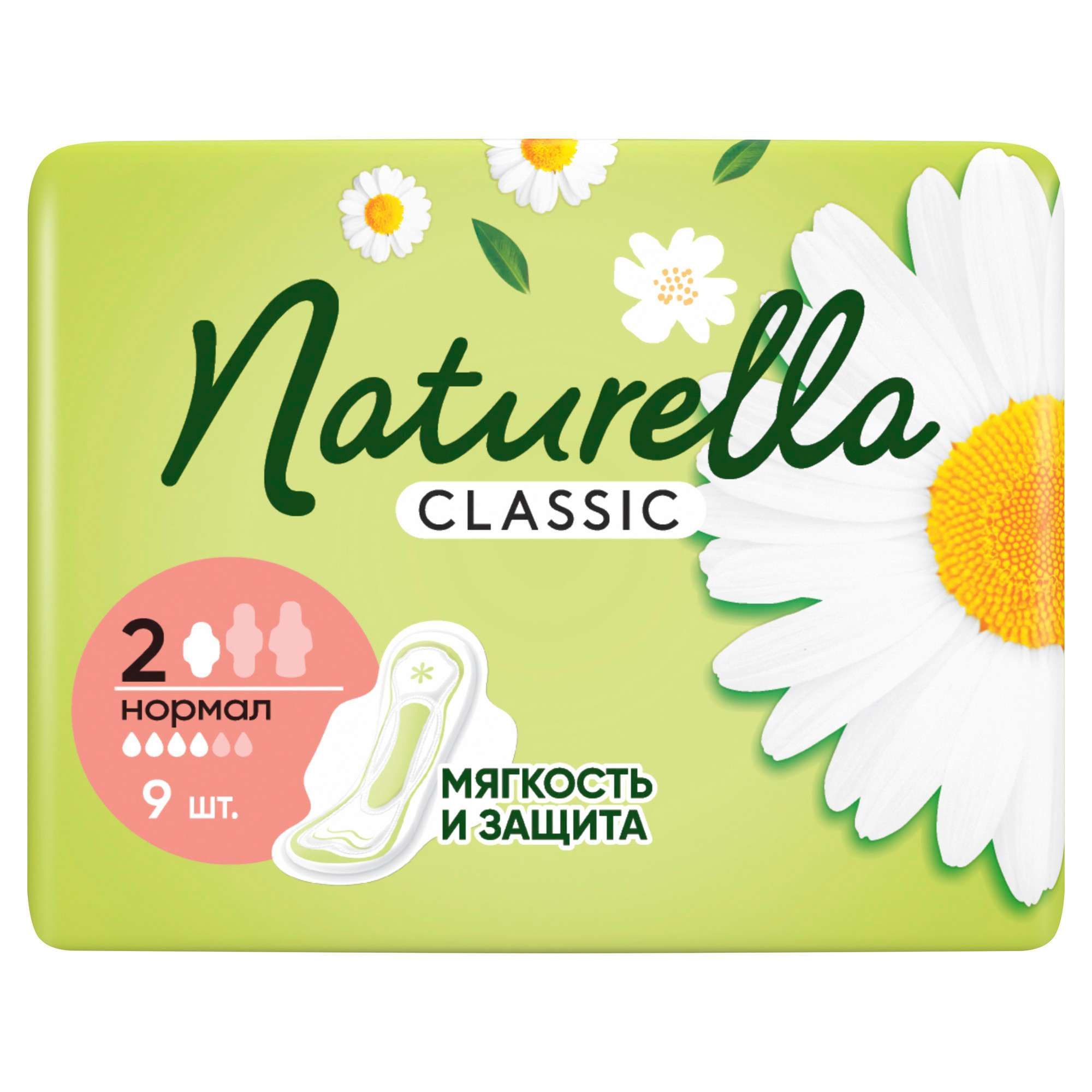 Изображение товара Прокладки с крылышками Naturella (Натурелла) Classic Ромашка Normal, 9 шт.