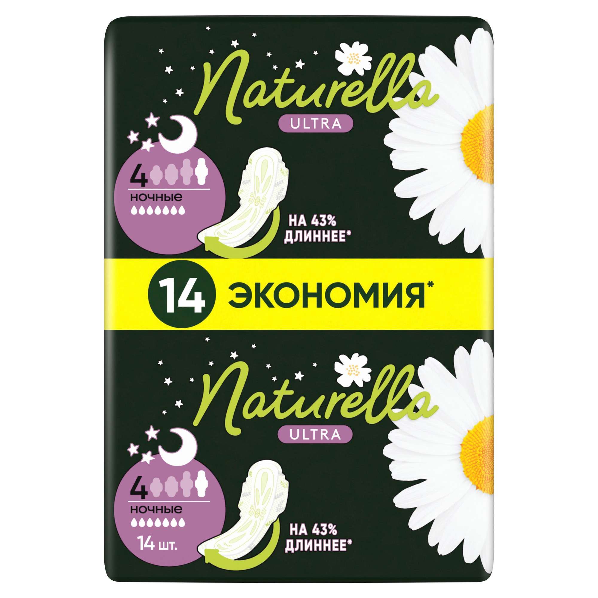 Изображение товара Прокладки гигиенические Duo Ultra Night Naturella/Натурелла 14шт