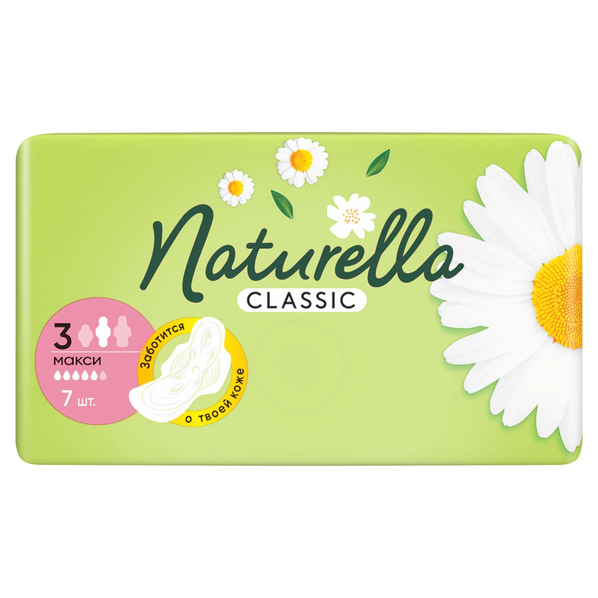 Изображение товара Прокладки с крылышками Naturella (Натурелла) Classic Ромашка Maxi, 7 шт.