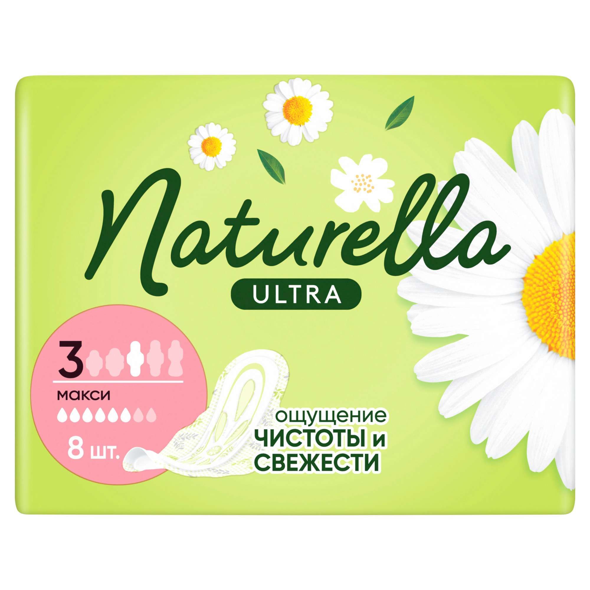 Изображение товара Прокладки Maxi Ultra Naturella Ромашка 8 шт гипоаллергенные для деликатной кожи