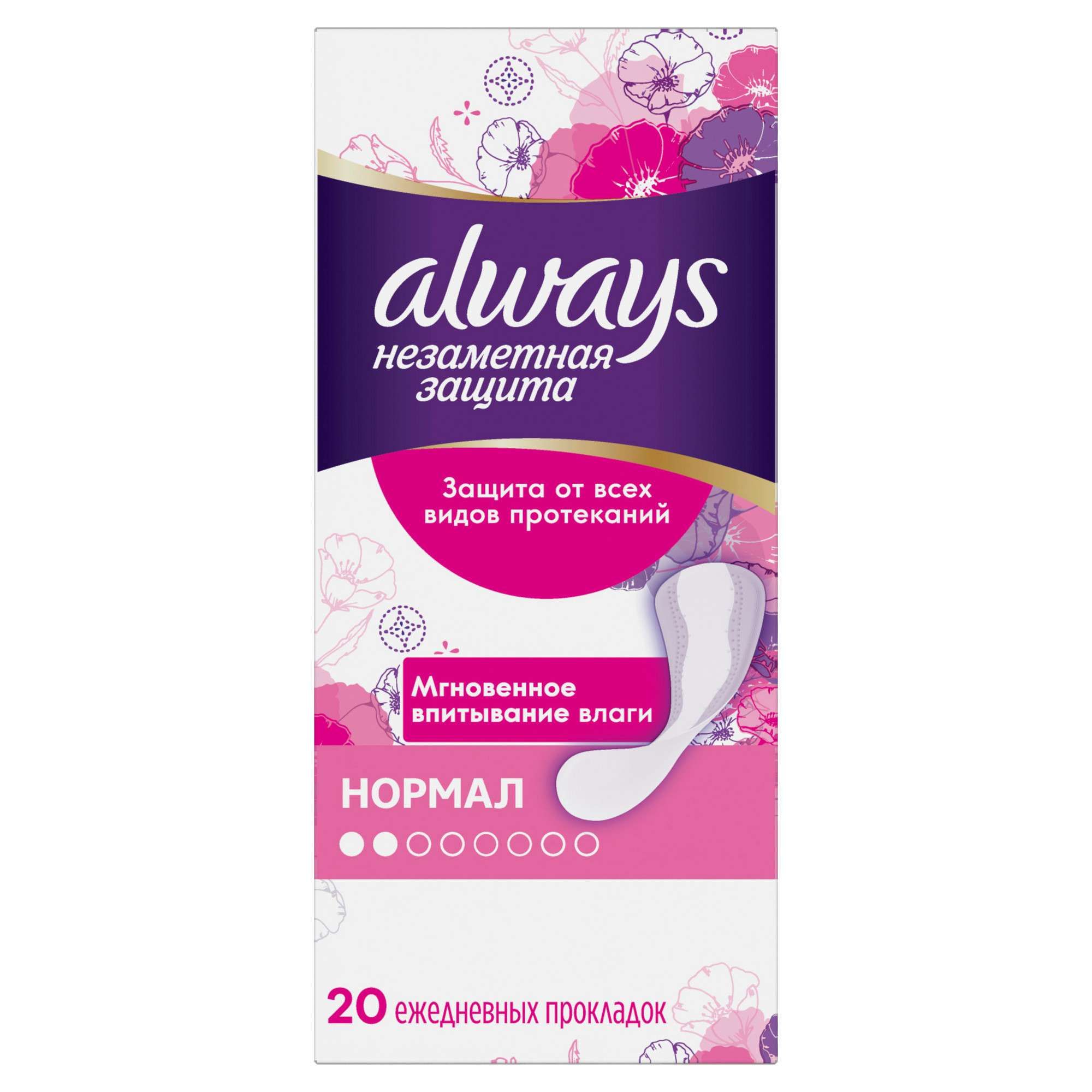 Изображение товара Прокладки ежедневные Незаметная защита Normal Always/Олвейс 20шт