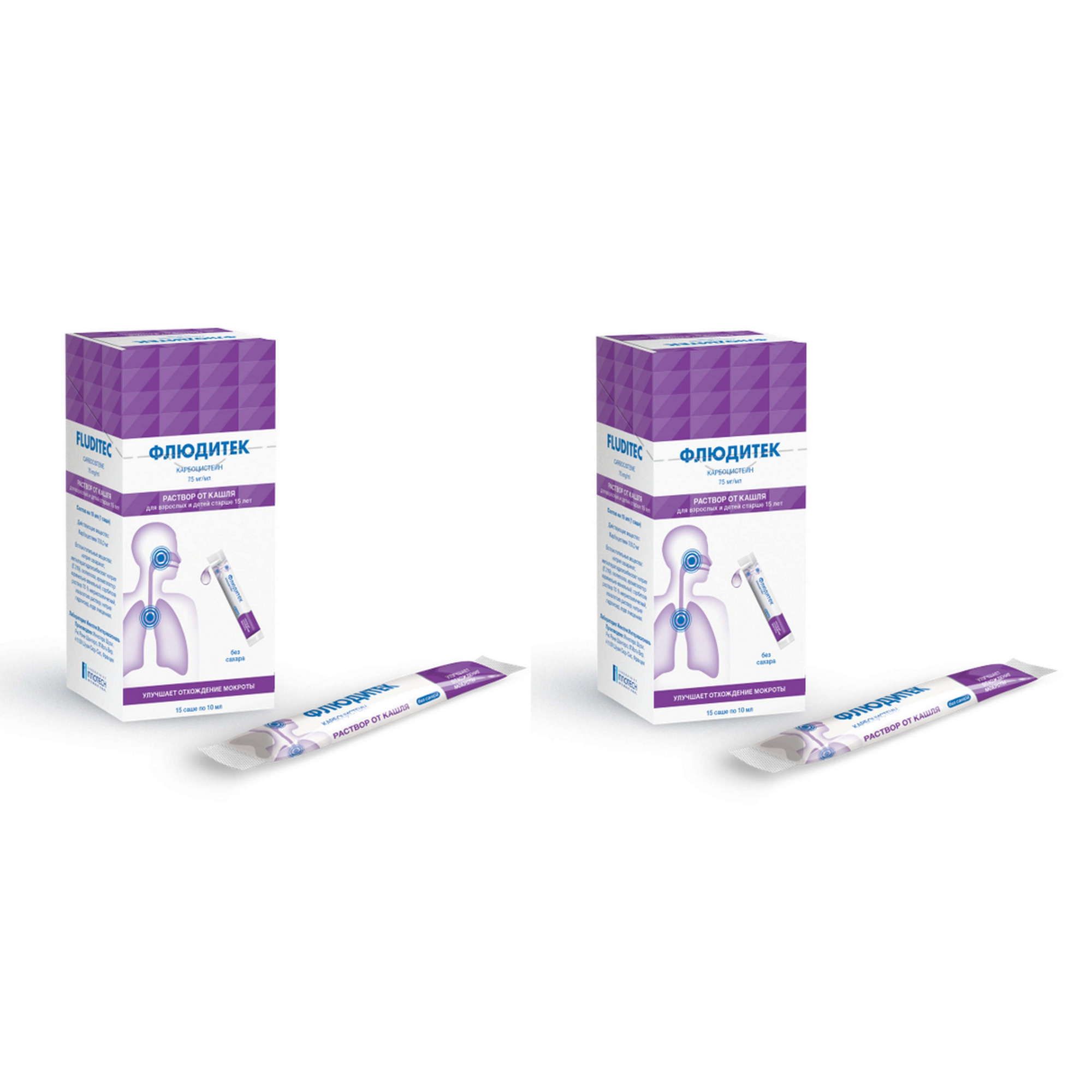 Изображение товара 2Х Флюдитек раствор для приема внутрь саше 750мг/10мл 10мл 15шт