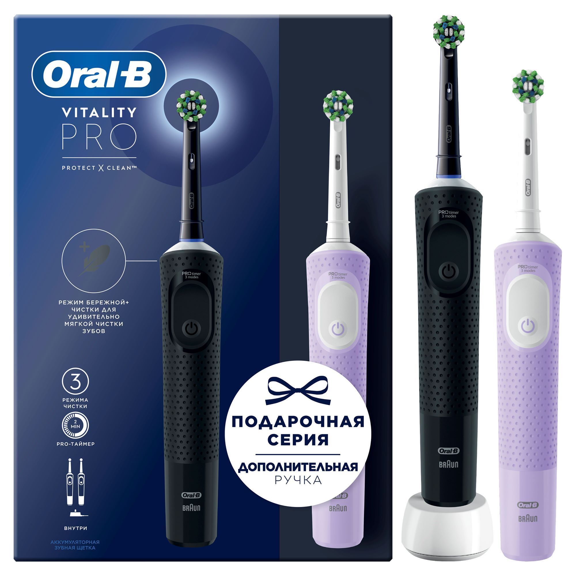 Изображение товара Электрическая зубная щетка Oral-B Vitality Pro с 3 режимами и таймером