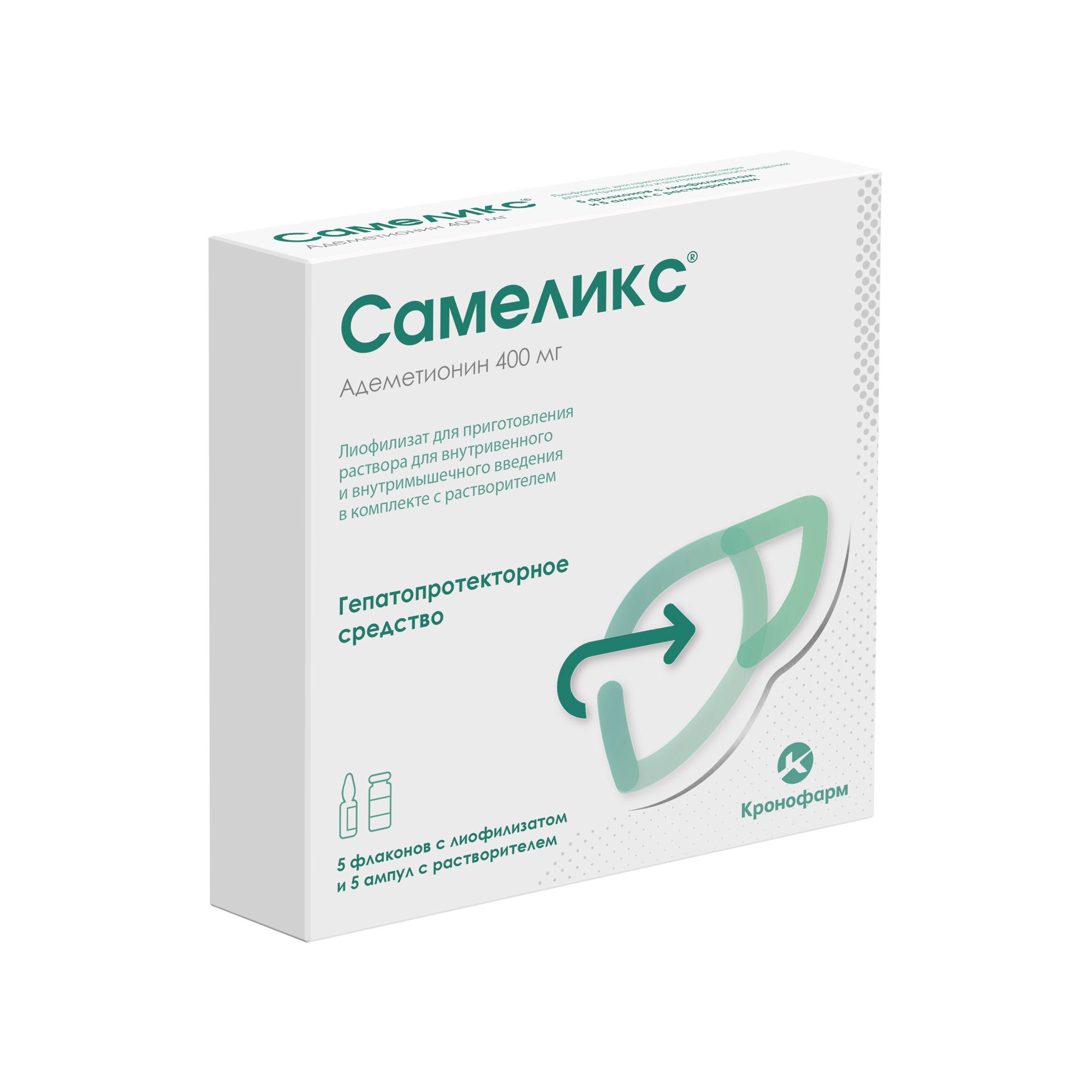 Изображение товара Самеликс лиофилизат для приг. раствора для в/в и в/м введ. 400мг+Растворитель 5мл 5шт