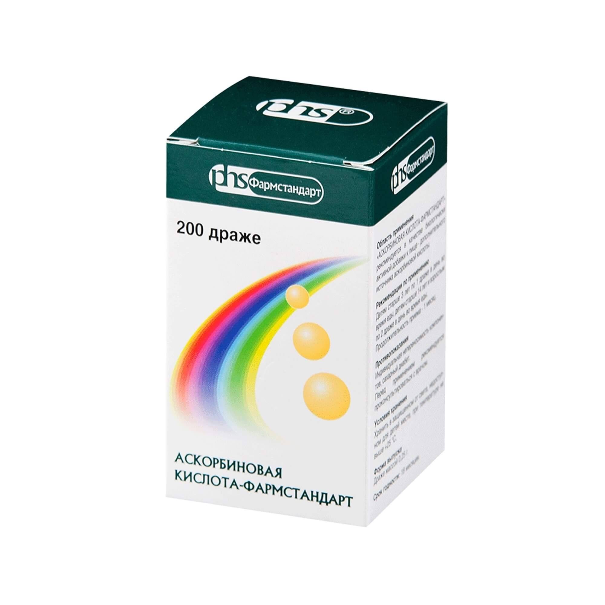 Изображение товара Аскорбиновая кислота Фармстандарт драже 200шт