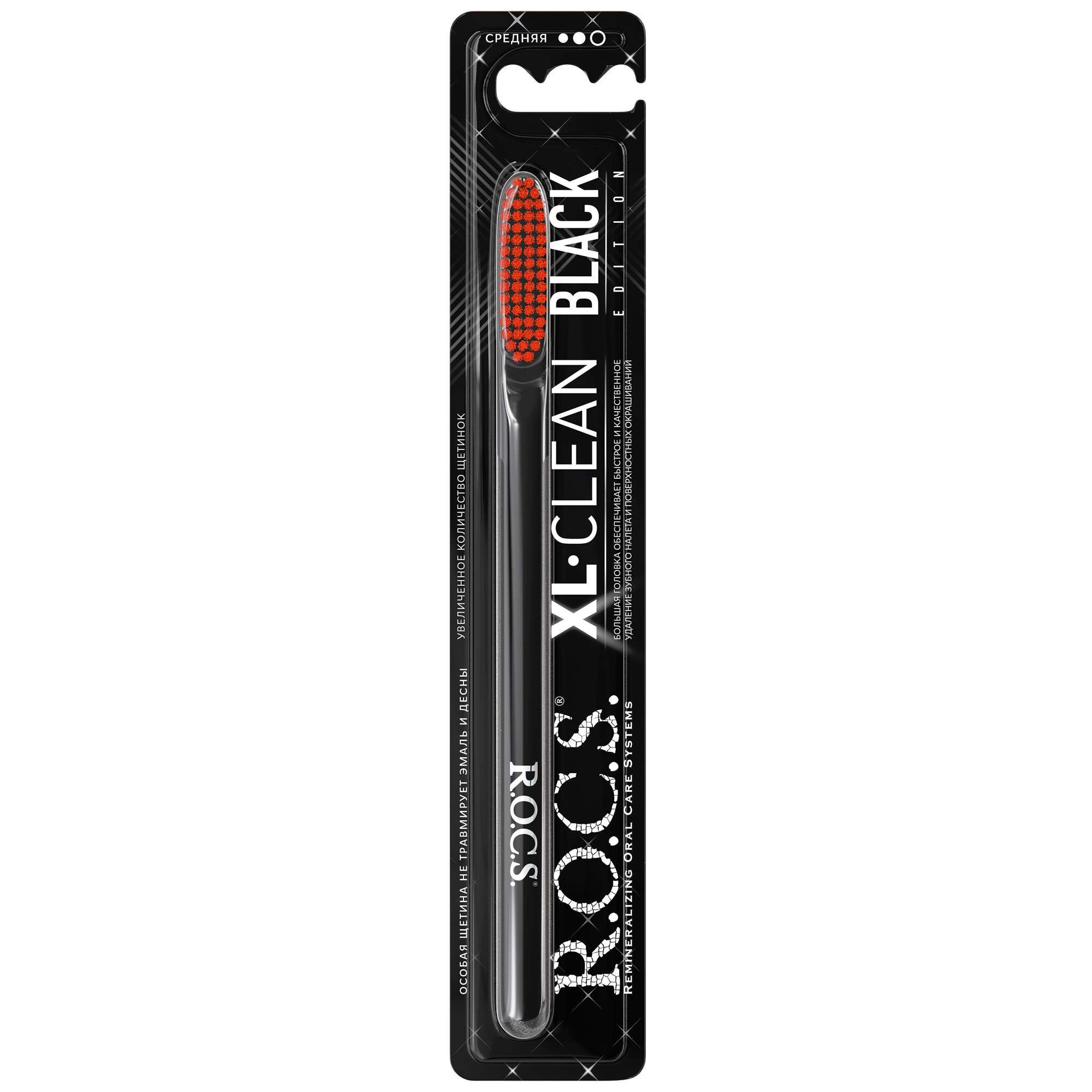 Изображение товара Щетка зубная средней жесткости для взрослых XL-Clean Black Edition R.O.C.S./РОКС