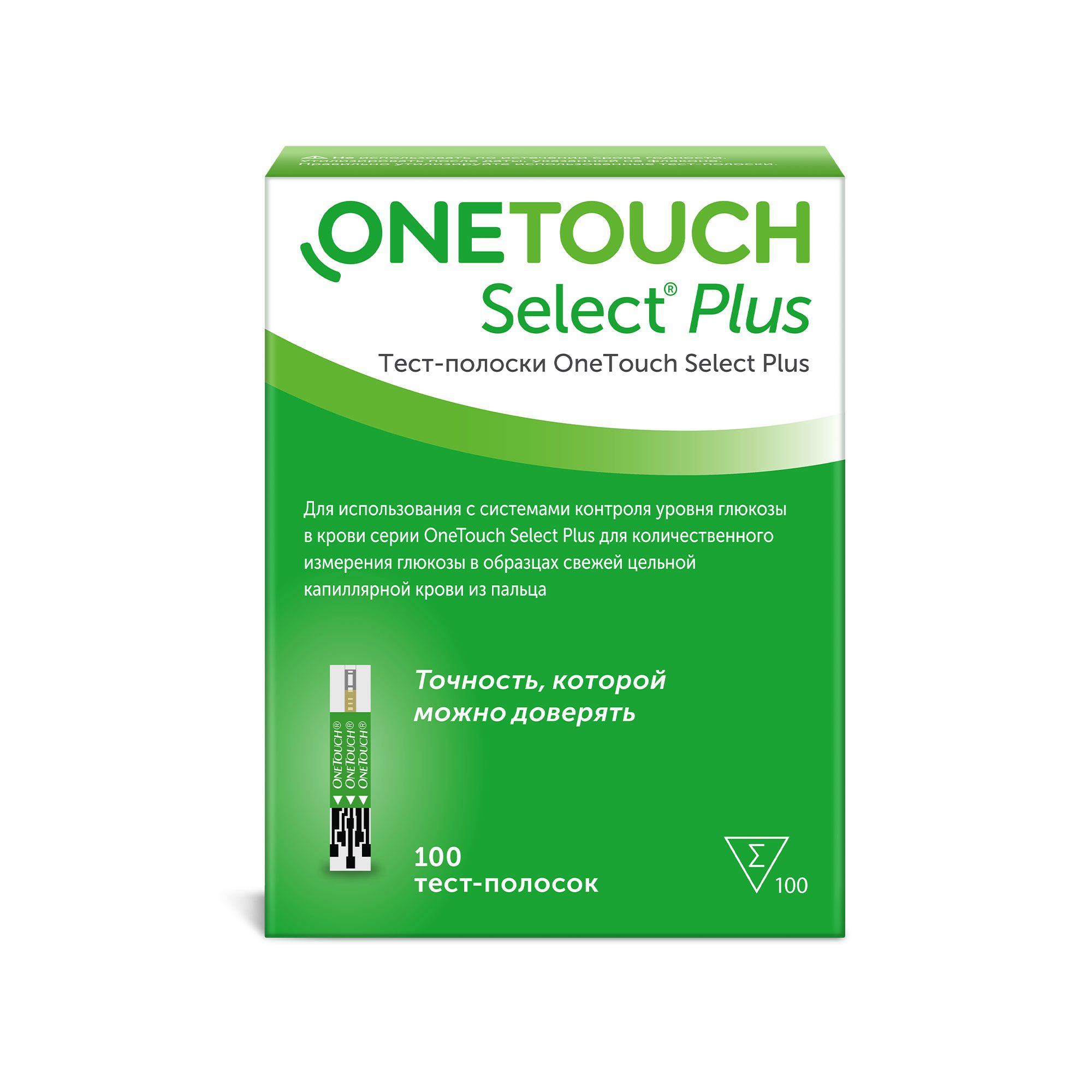 Изображение товара Тест-полоски OneTouch Select Plus для глюкометра 100шт