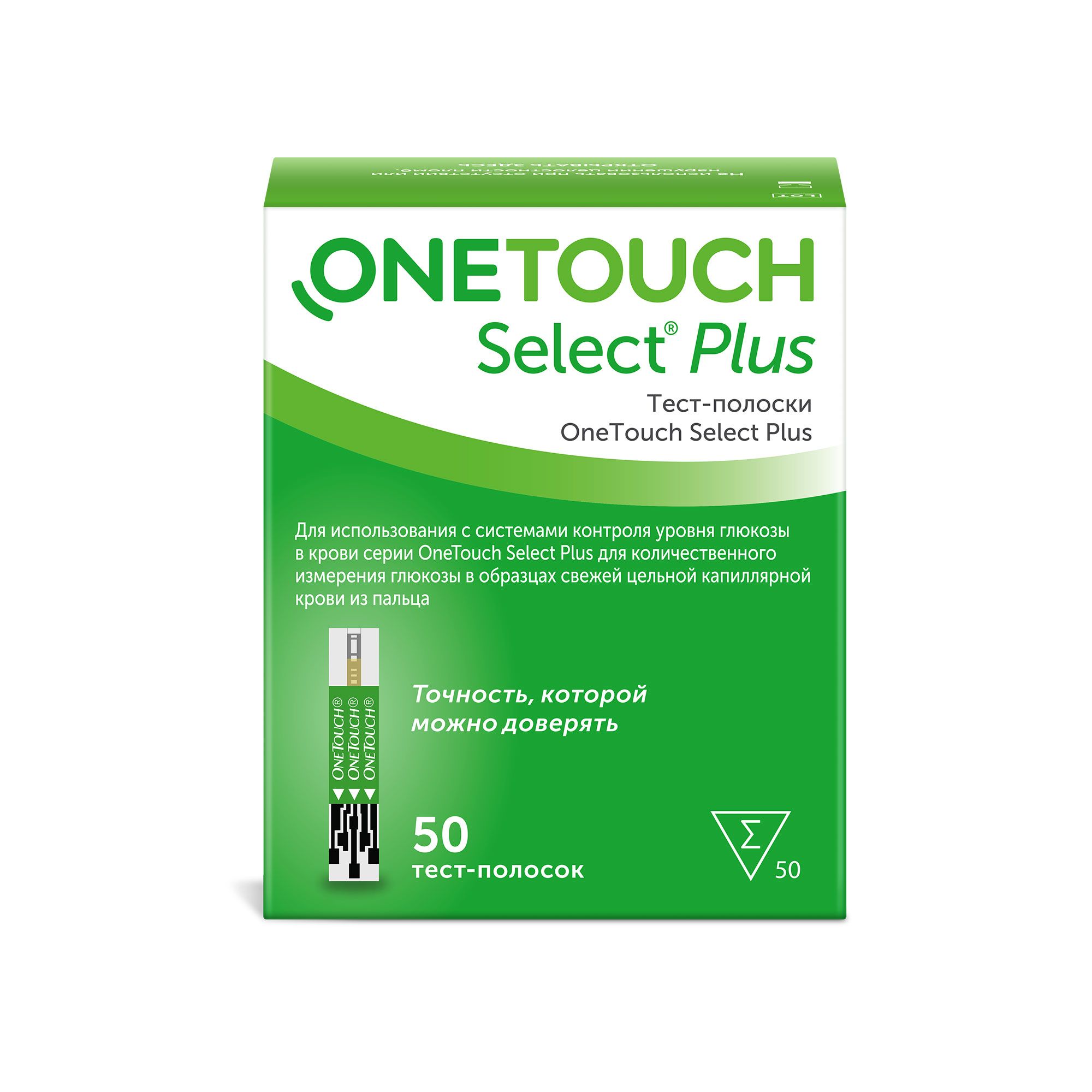 Изображение товара Тест-полоски для глюкометра Select Plus OneTouch/УанТач 50шт