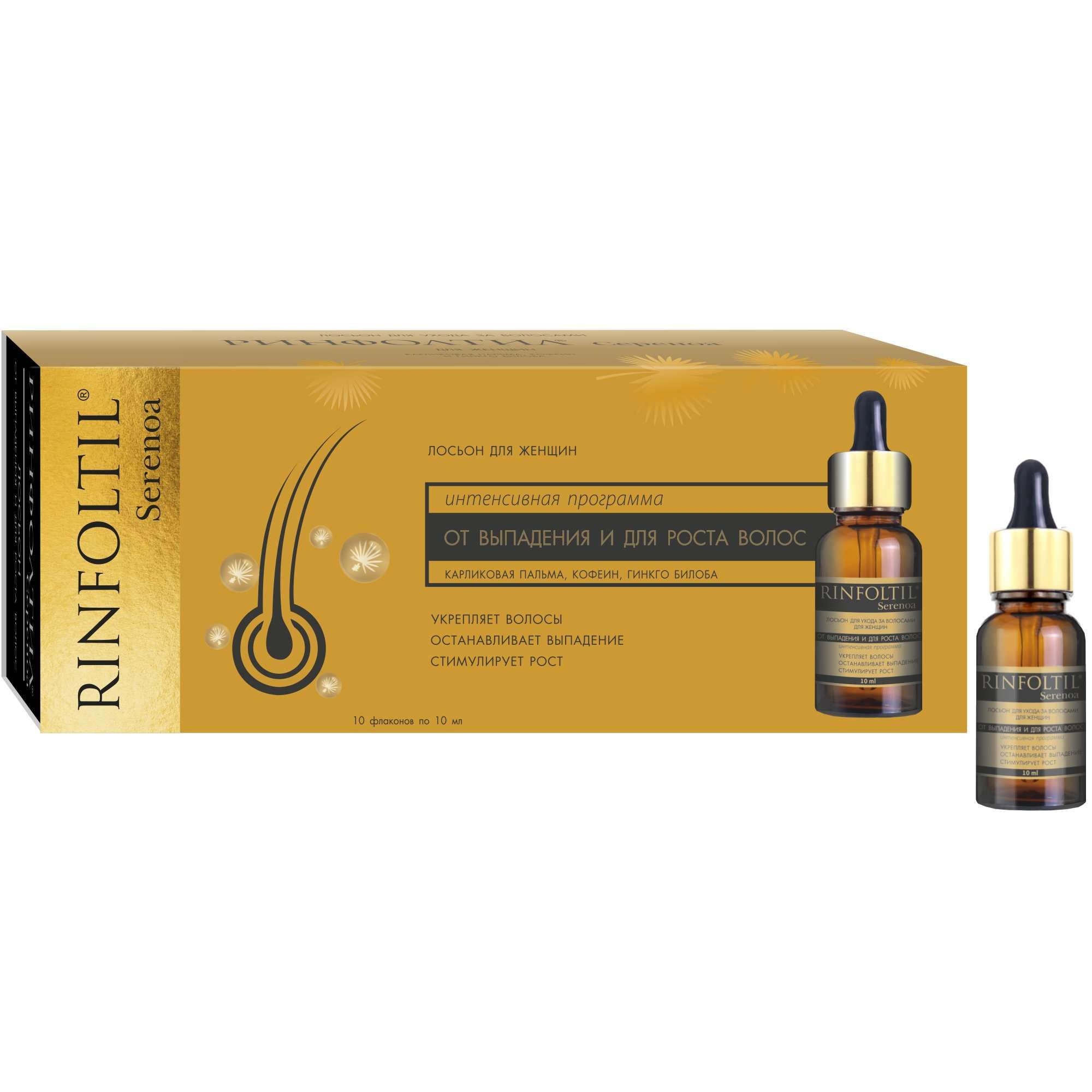 Изображение товара Лосьон для ухода за волосами для женщин Serenoa Rinfoltil/Ринфолтил фл. 10мл 10шт