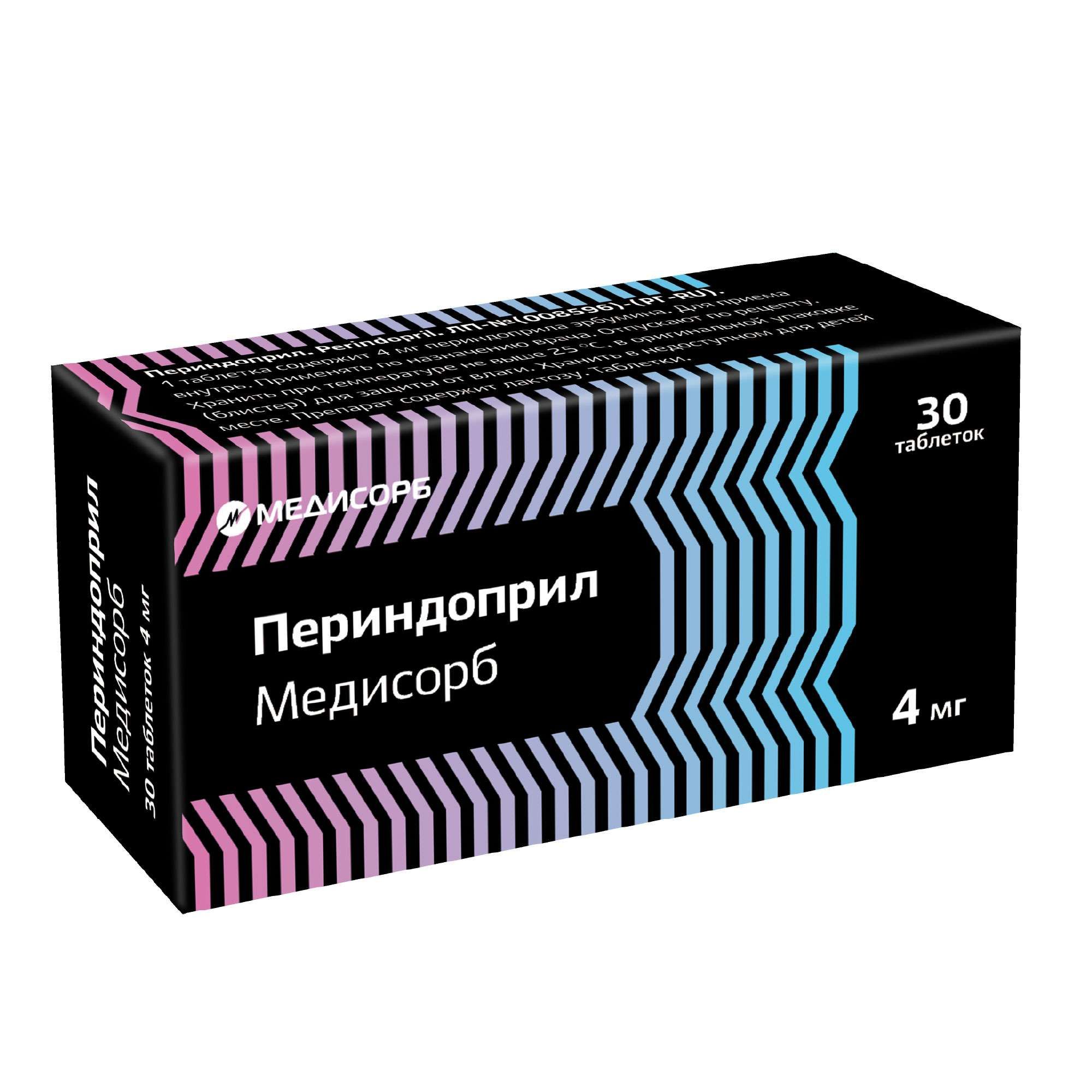 Изображение товара Периндоприл Медисорб таблетки 4мг 30шт