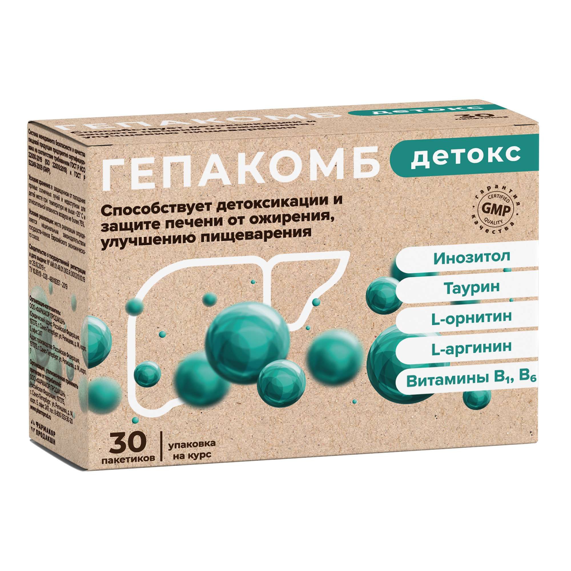 Изображение товара Гепакомб Детокс порошок для внутреннего раствора 6 г 30 шт Россия