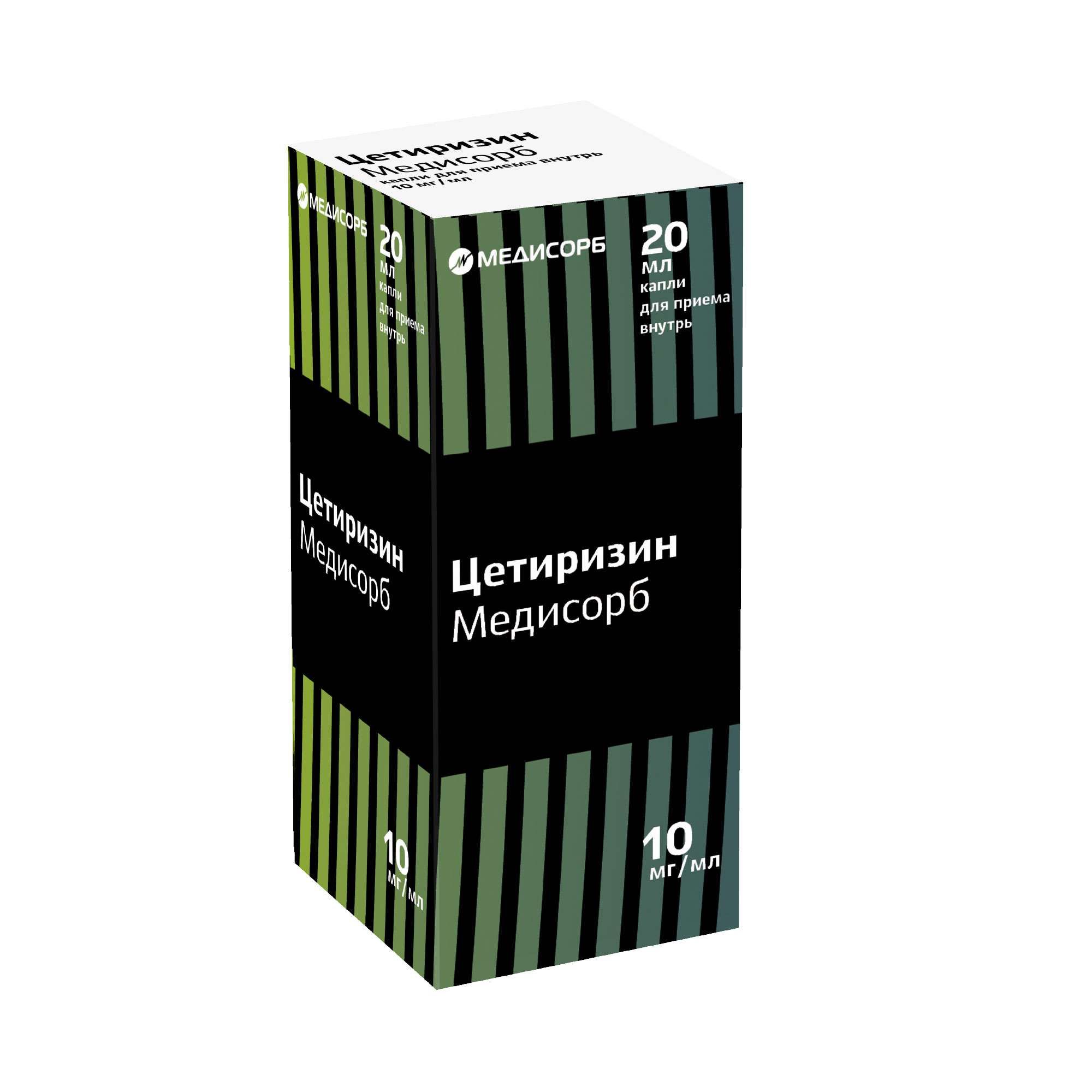 Изображение товара Цетиризин Медисорб капли для приема внутрь 10мг/мл 20мл