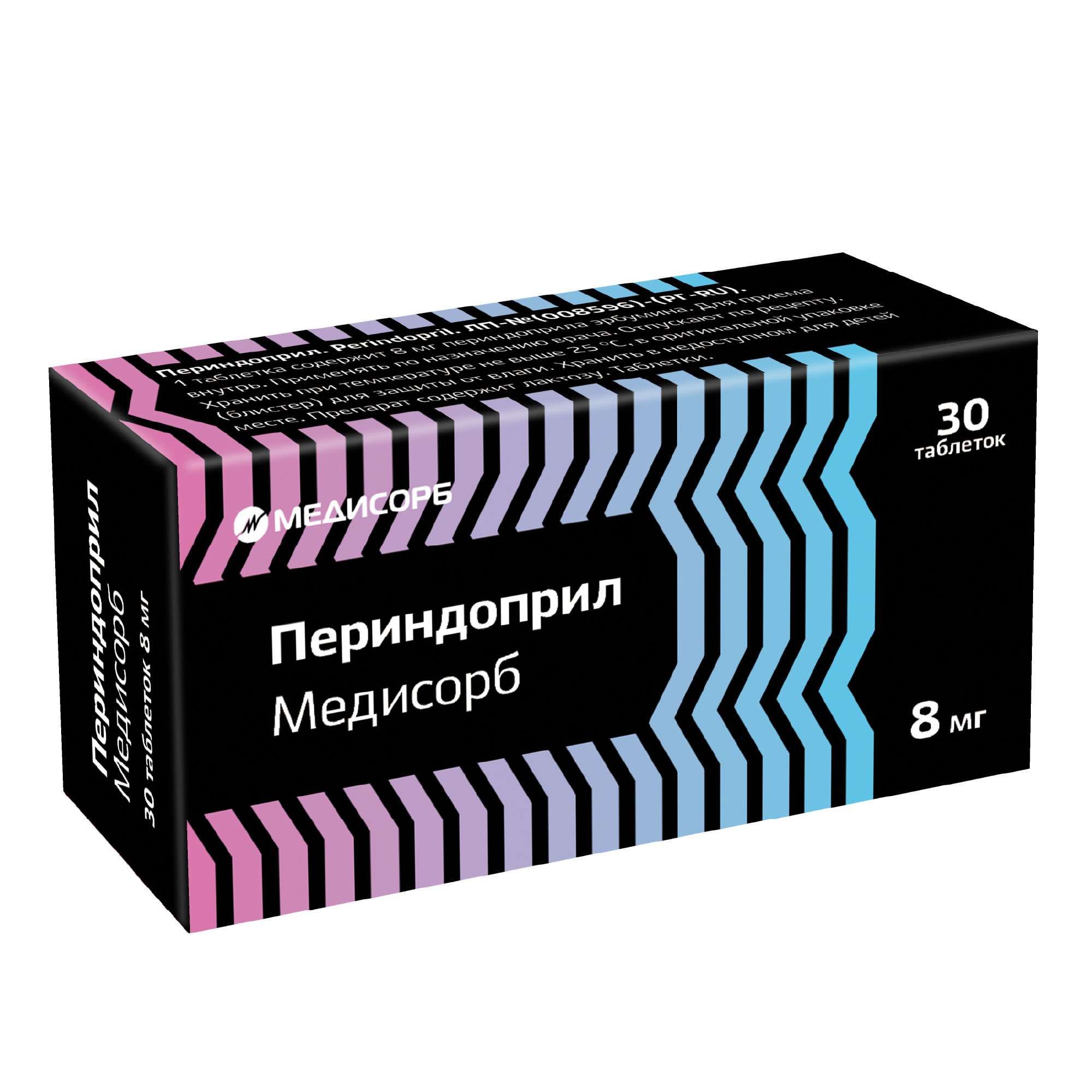 Изображение товара Периндоприл Медисорб таблетки 8мг 30шт для гипотензии и сердечно-сосудистых заболеваний