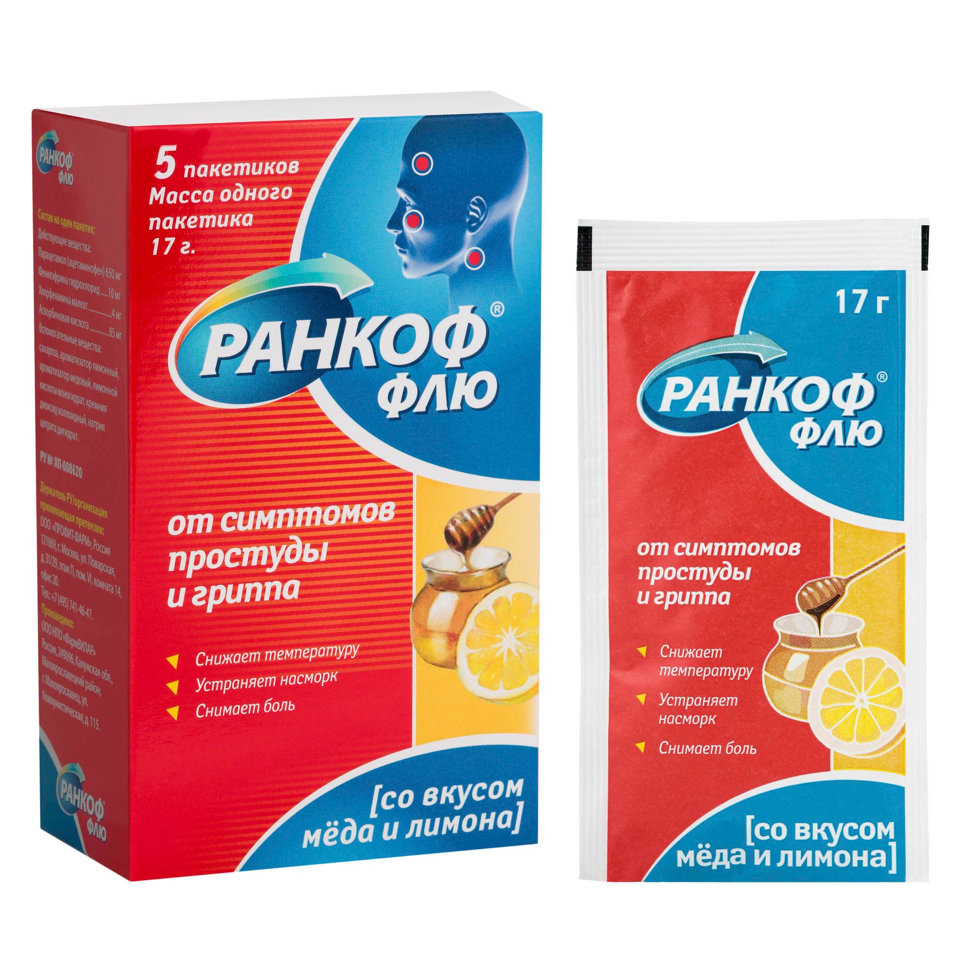 Изображение товара Ранкоф Флю порошок мед-лимон против простуды 17 г 5 шт