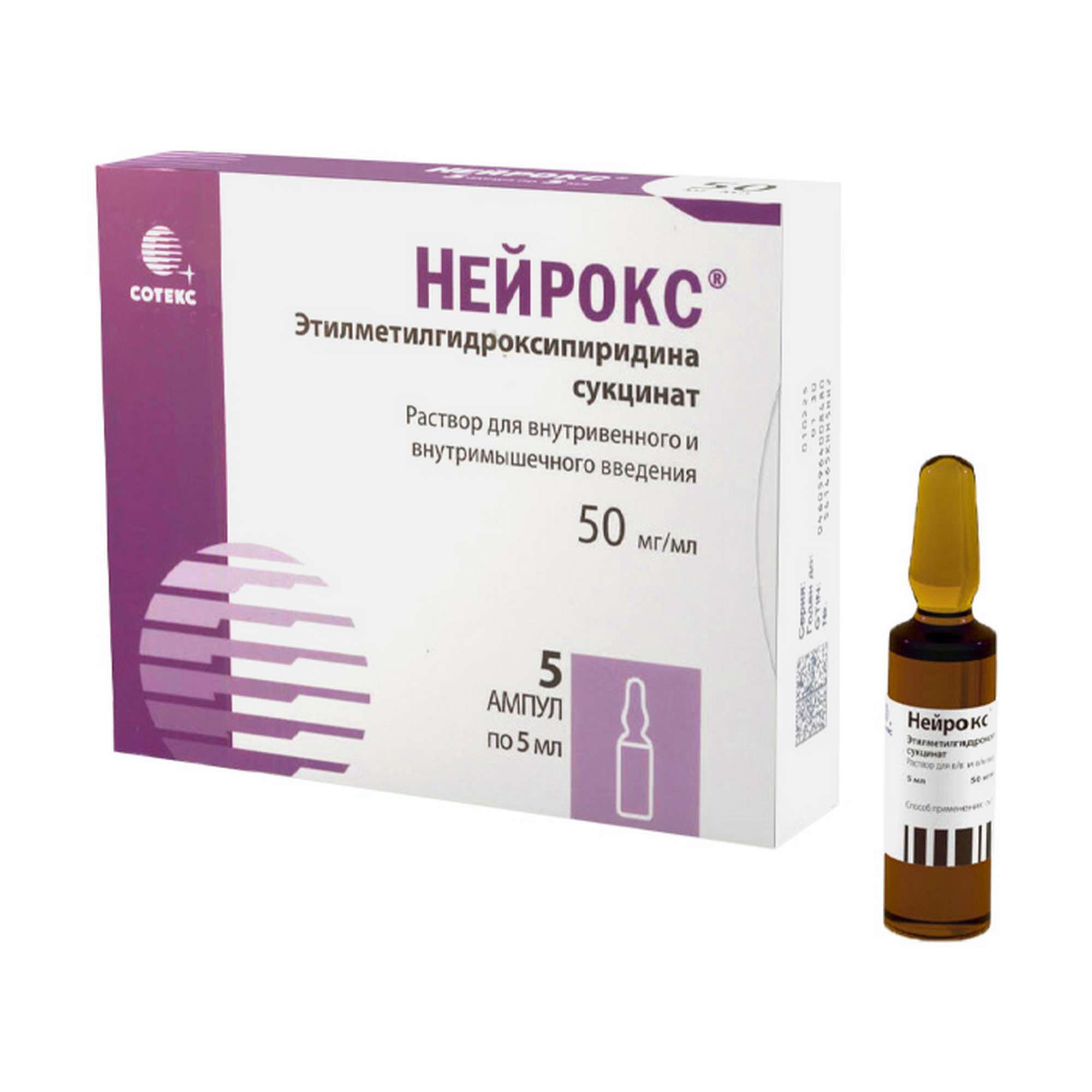 Изображение товара Нейрокс раствор для в/в и в/м введения 50мг/мл 5мл 5шт - ноотропное и регенерирующее средство