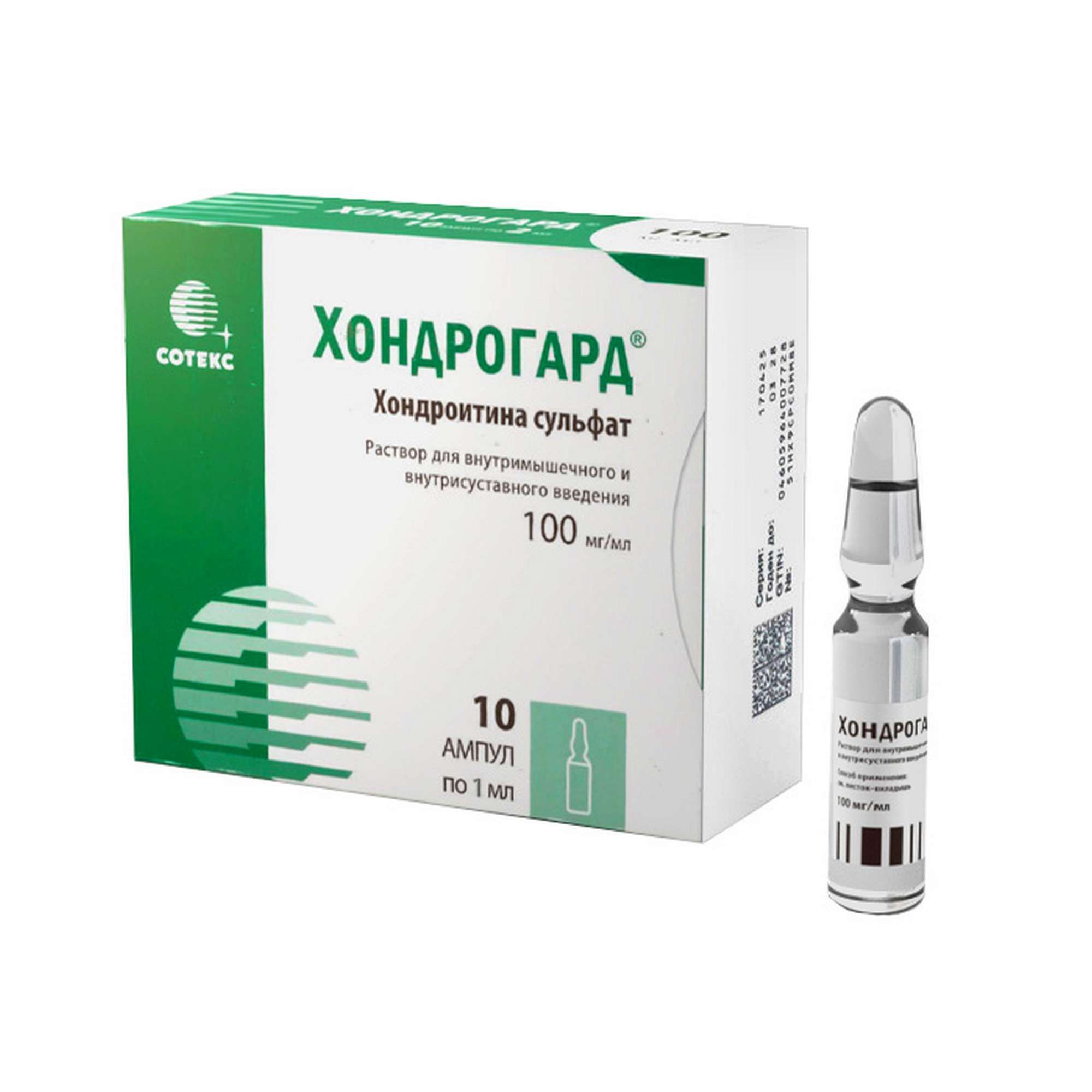 Изображение товара Хондрогард раствор для в/м и в/суст введ. амп. 100мг/мл 1мл 10шт