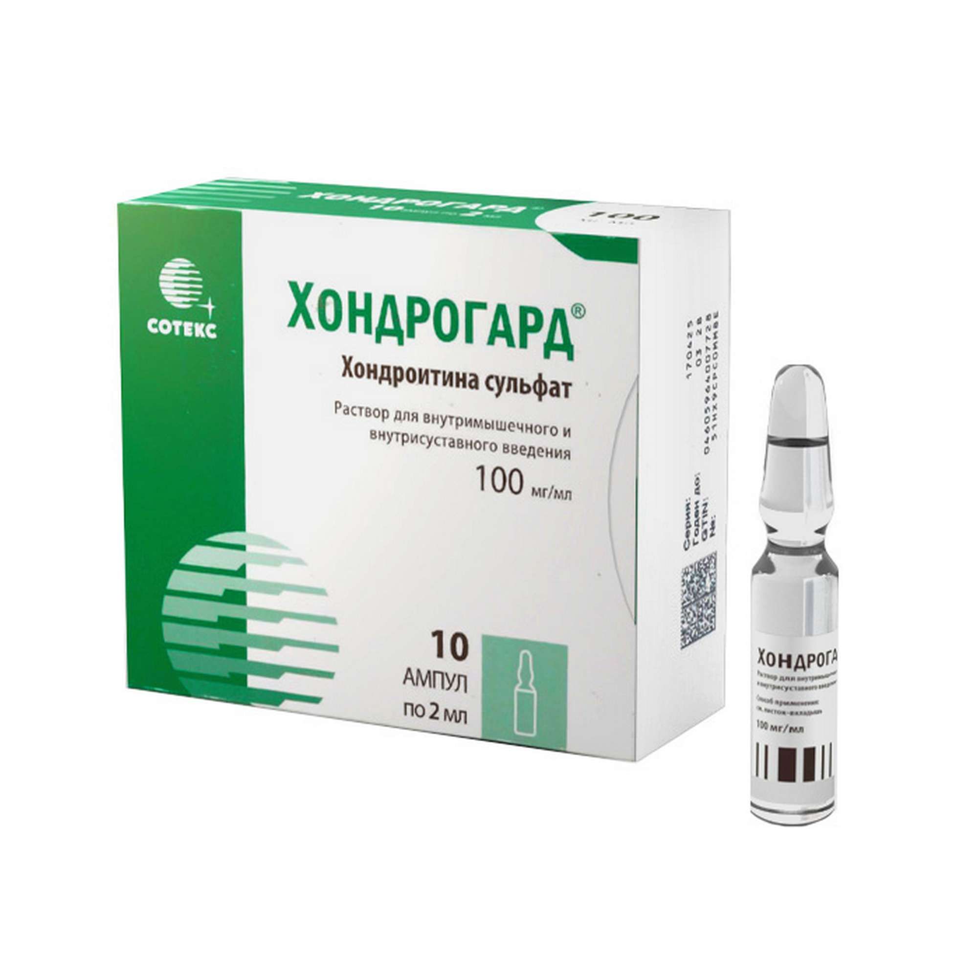 Изображение товара Хондрогард раствор для в/м и в/суст введ. амп. 100мг/мл 2мл 10шт