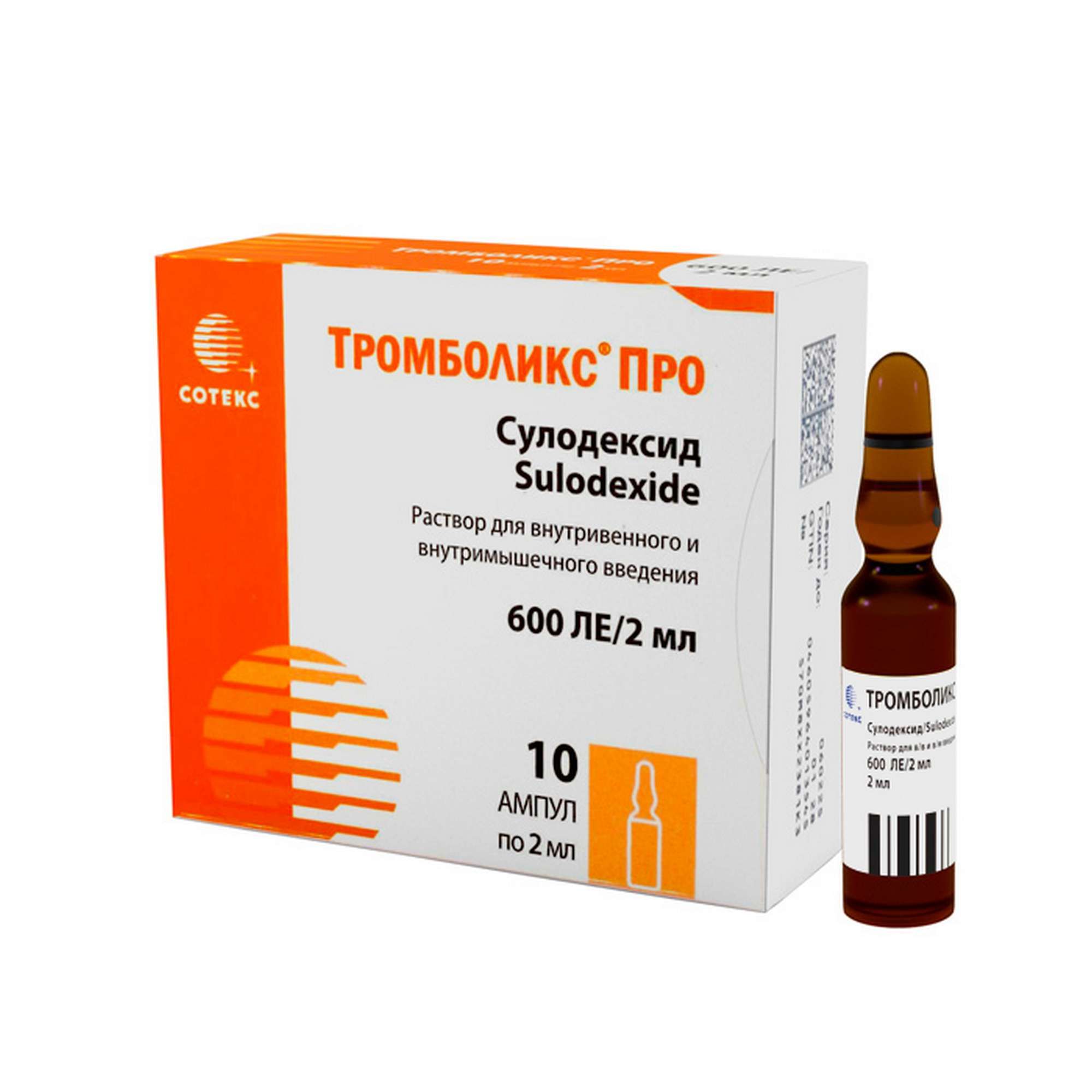 Изображение товара Раствор для внутривенного и внутримышечного введения Тромболикс Про 600ЛЕ/2мл 10 штук